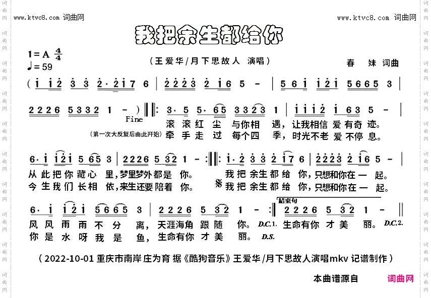 我把余生都给你_mkv完整版