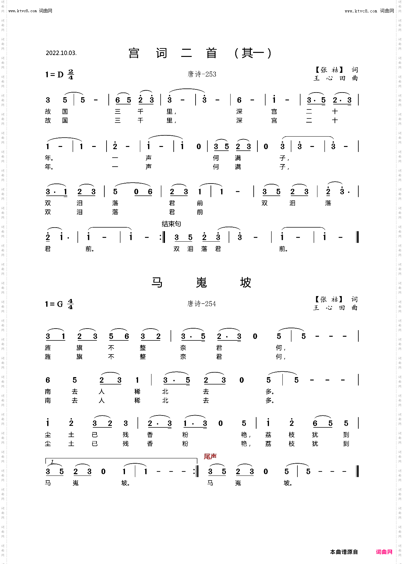 宫词二首其一
