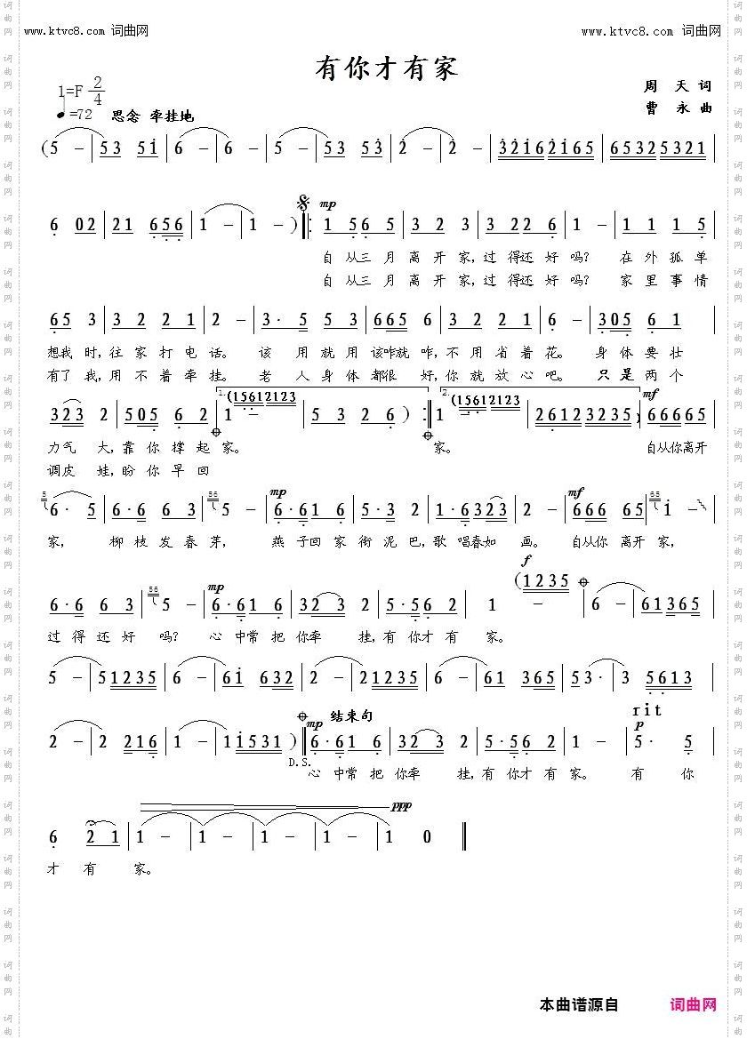 有你才有家_原创打工歌曲