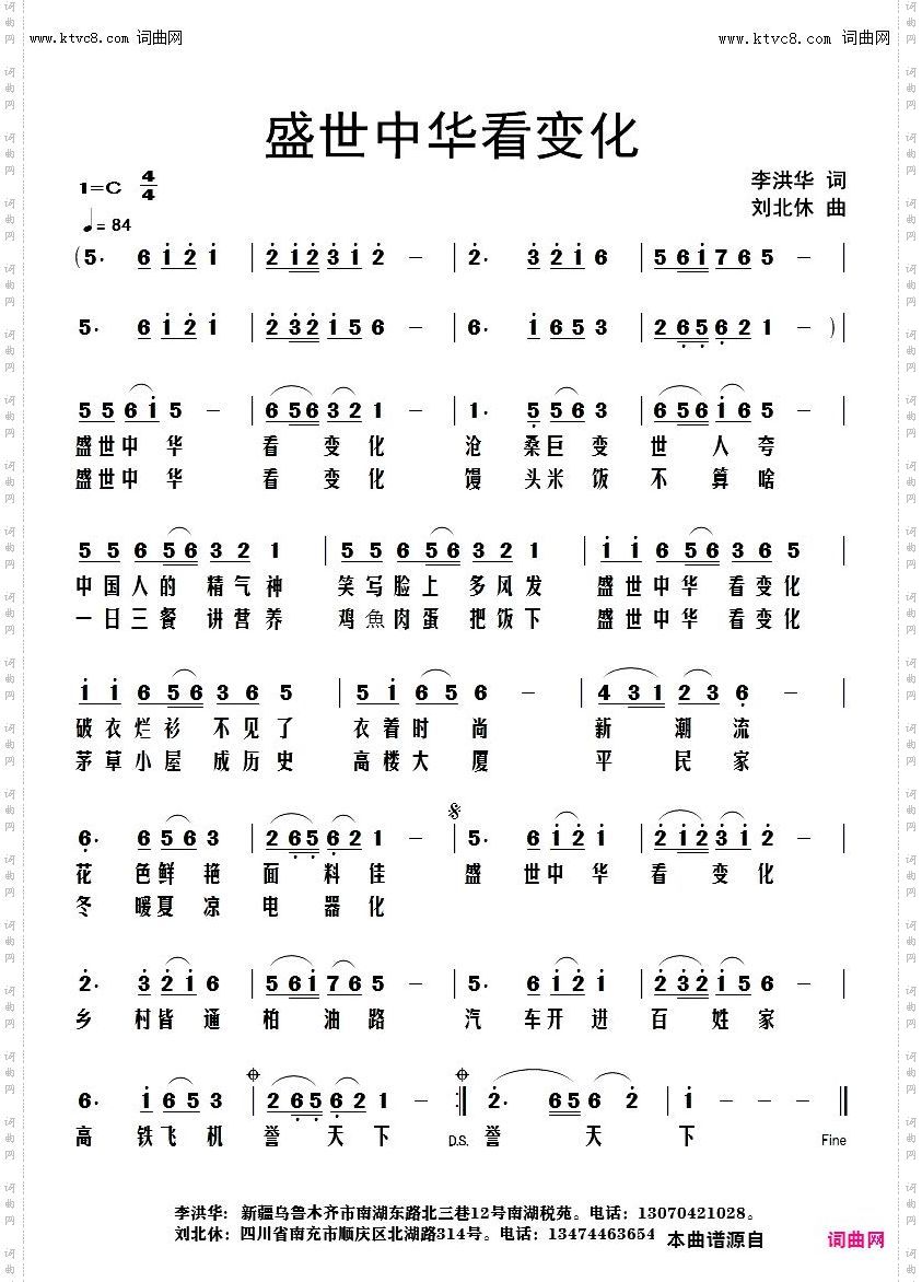 盛世中华看变化