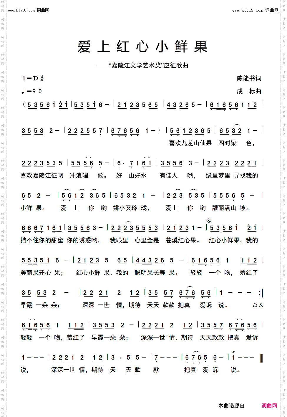 爱上红心小鲜果
