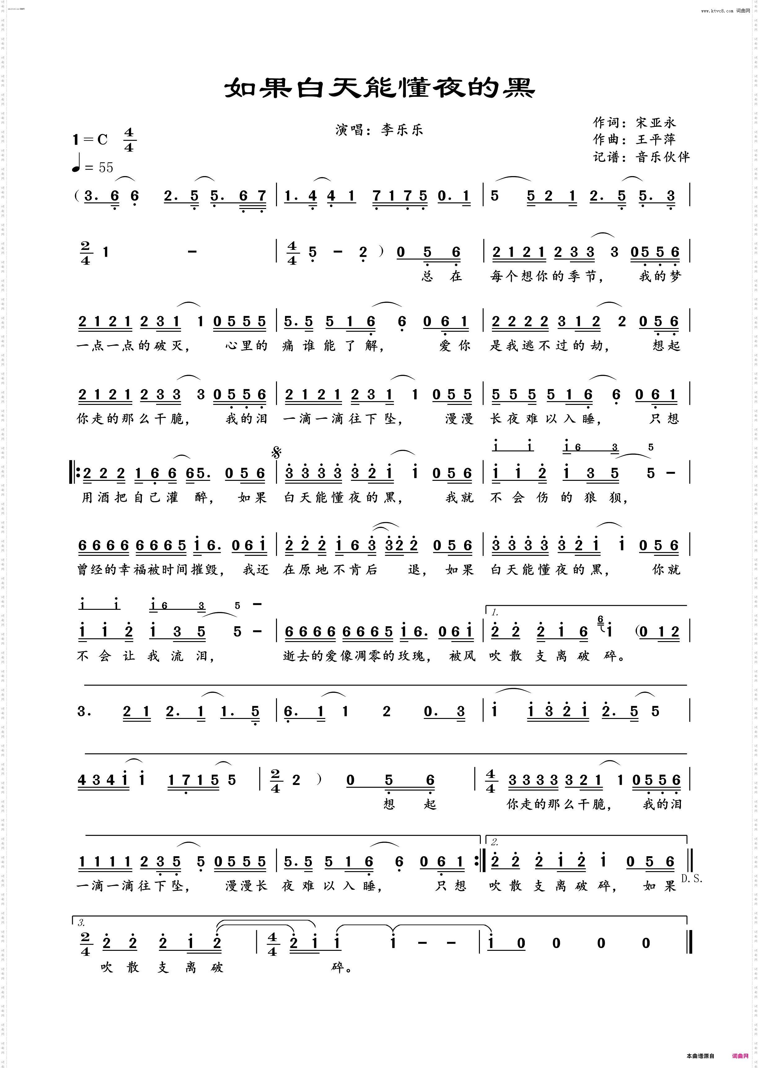 如果白天能懂夜的黑