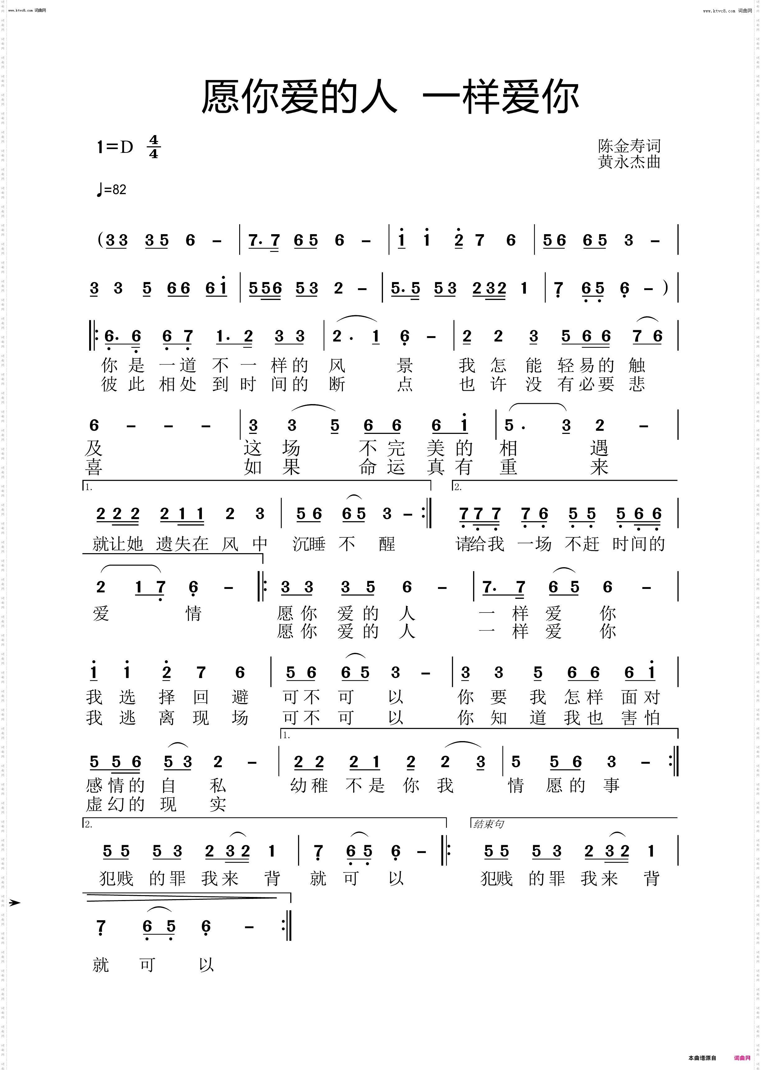 愿你爱的人一样爱你