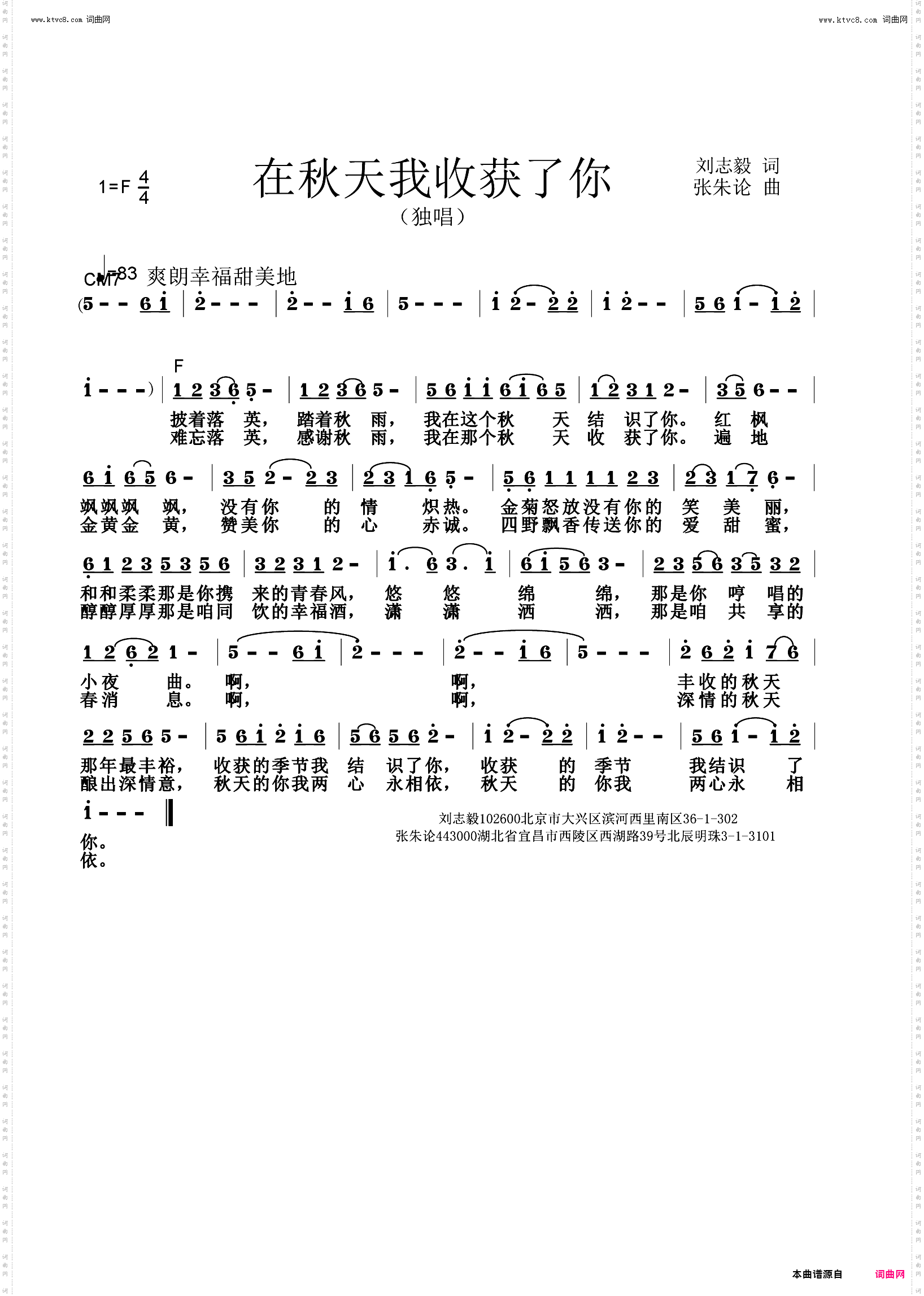 在秋天我收获了你