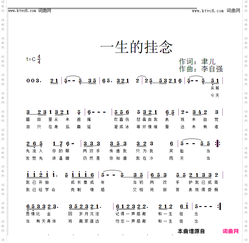 作品版权归 词作者聿儿 曲作者李自强 演唱者聿儿 所有，未经同意禁止转载使用 。