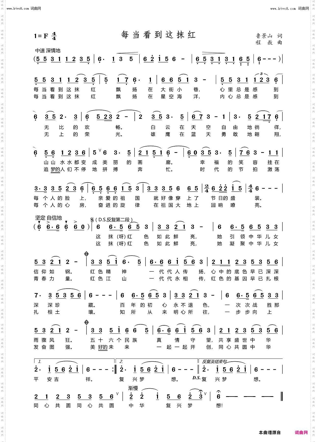 每当看到这抹红