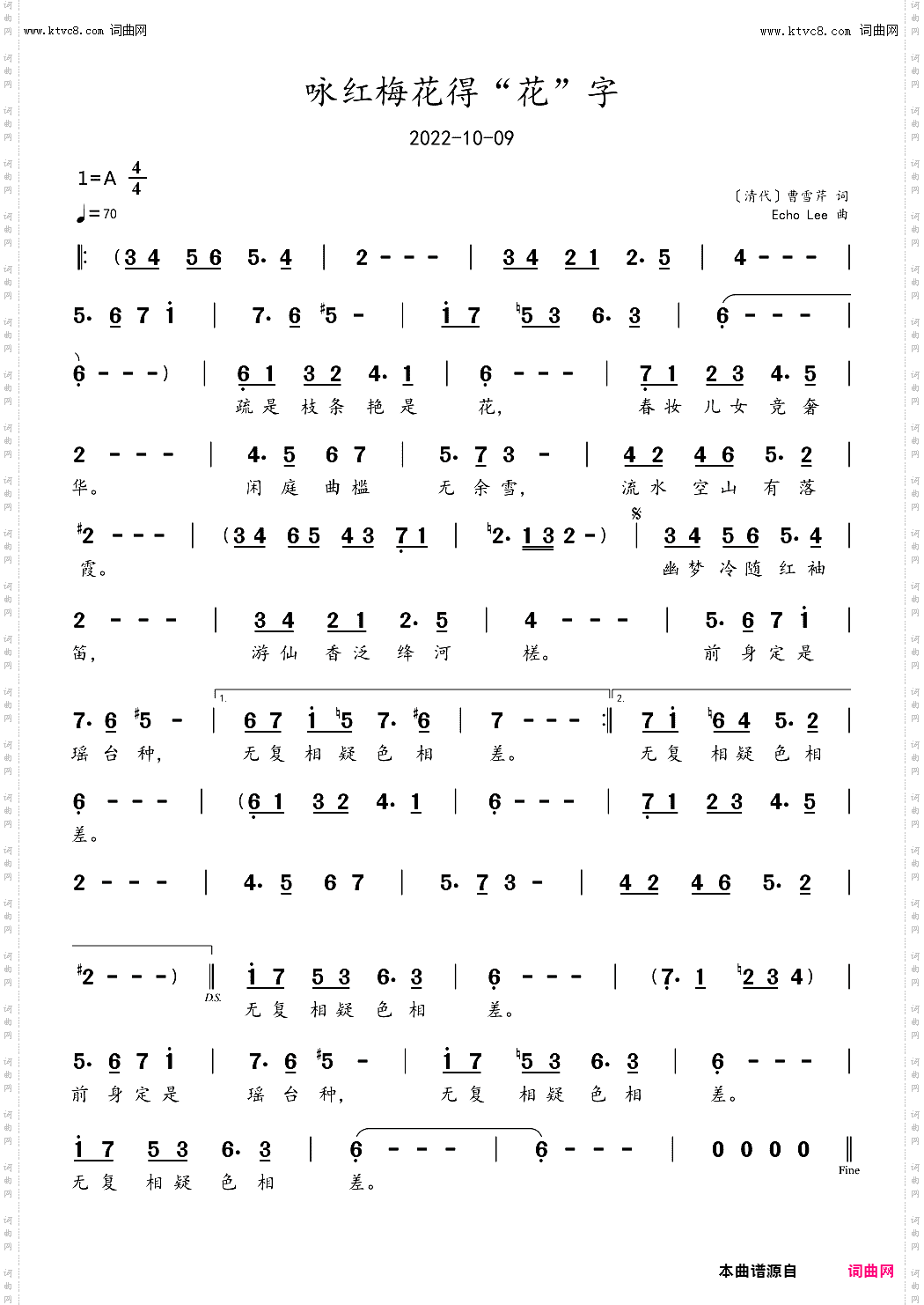 咏红梅花得“花”字