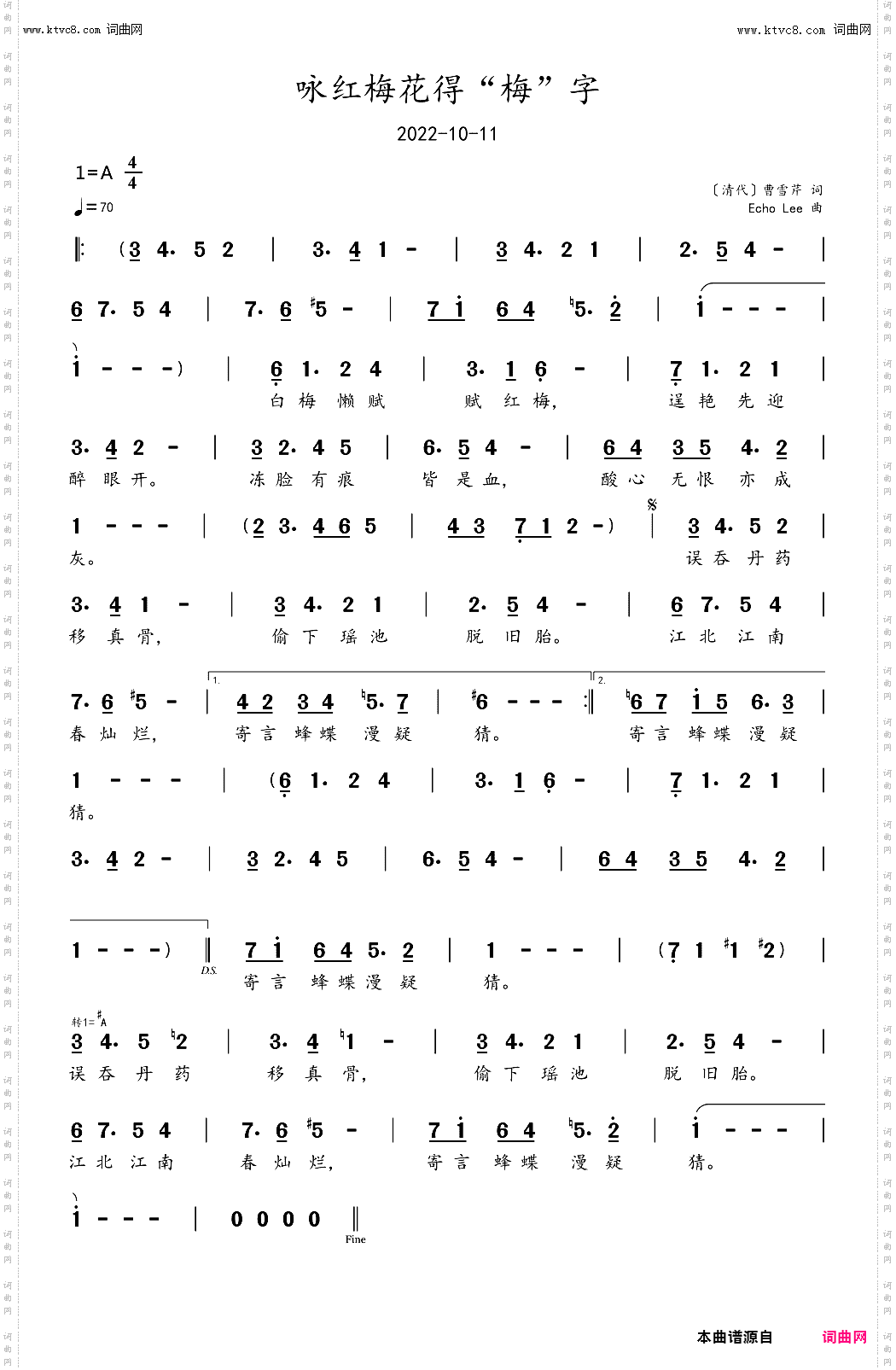 咏红梅花得“梅”字