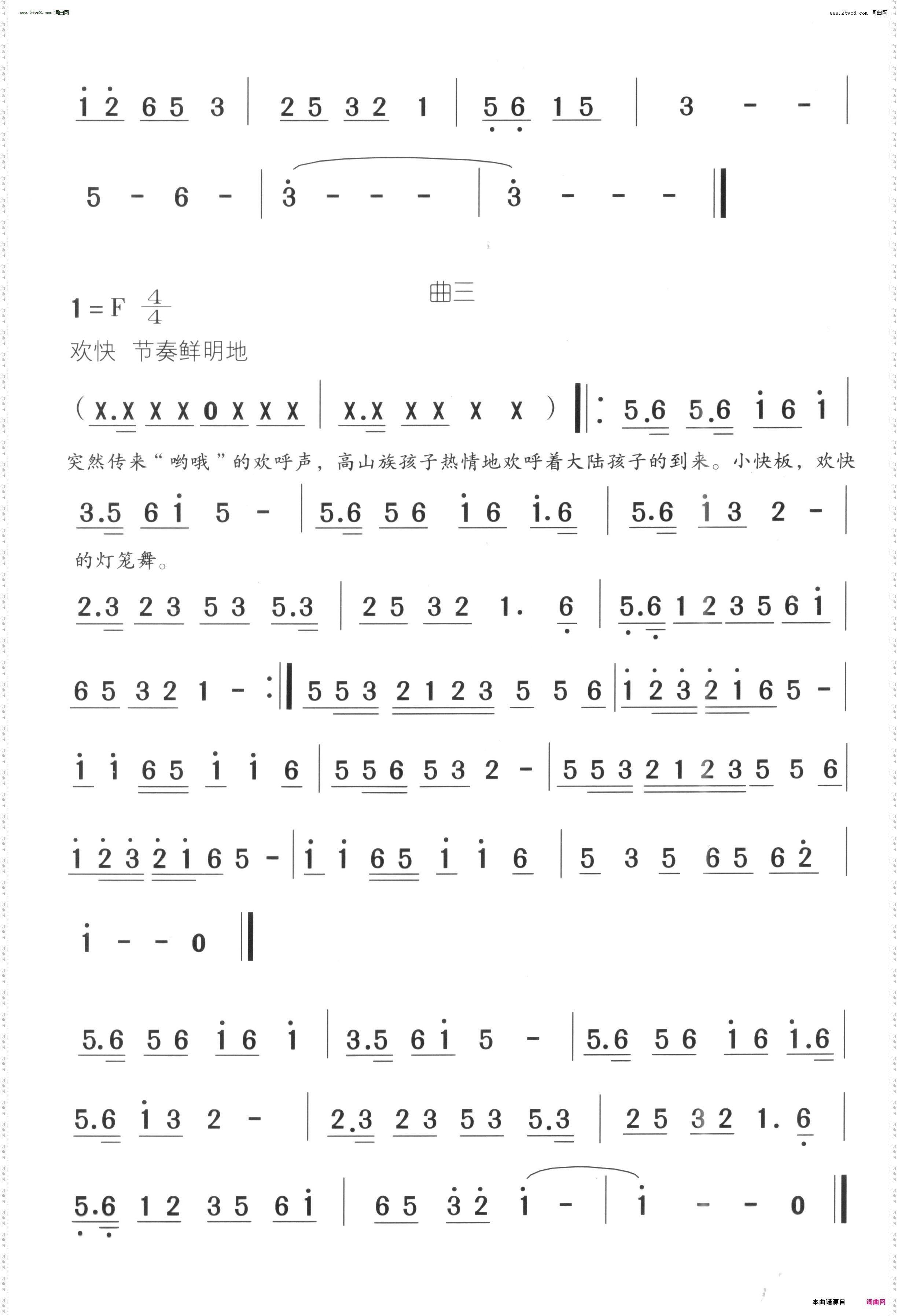 海峡中秋月_舞蹈音乐