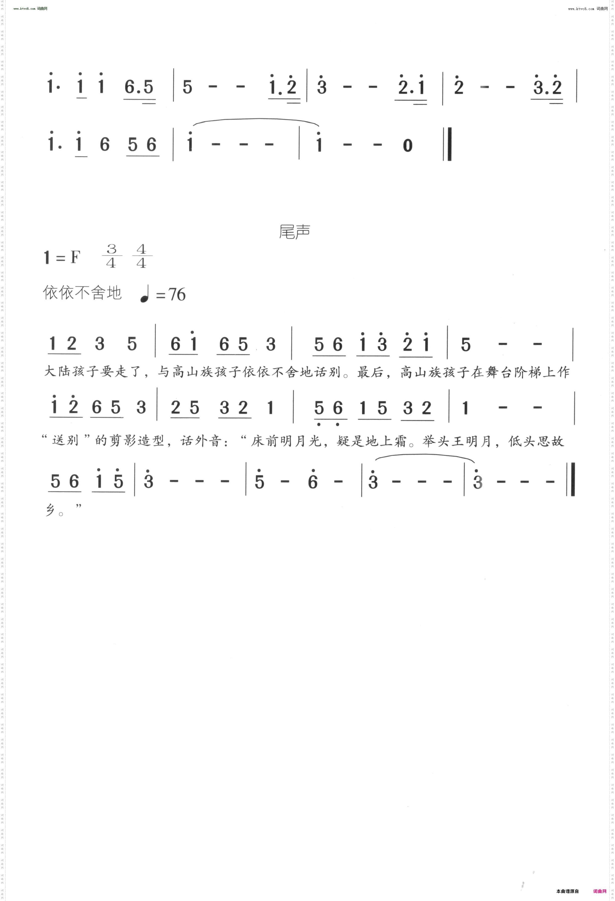 海峡中秋月_舞蹈音乐