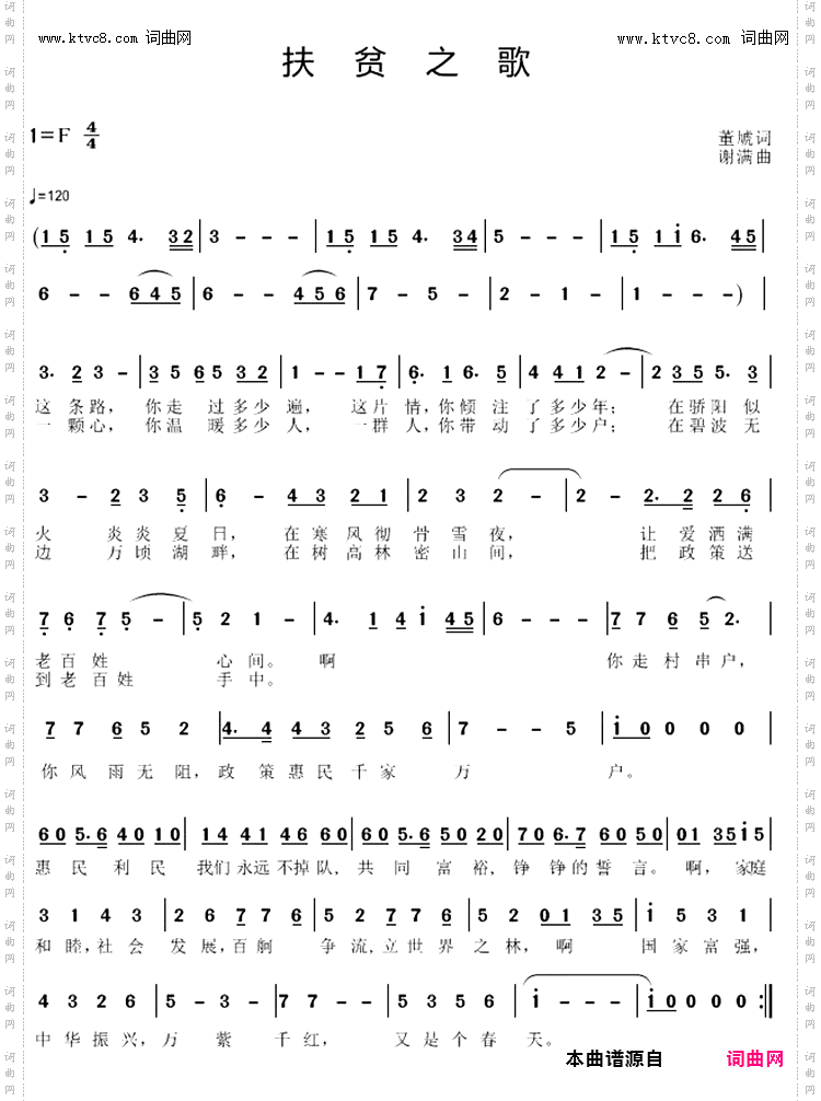 扶贫之歌_宣城原创歌曲展播