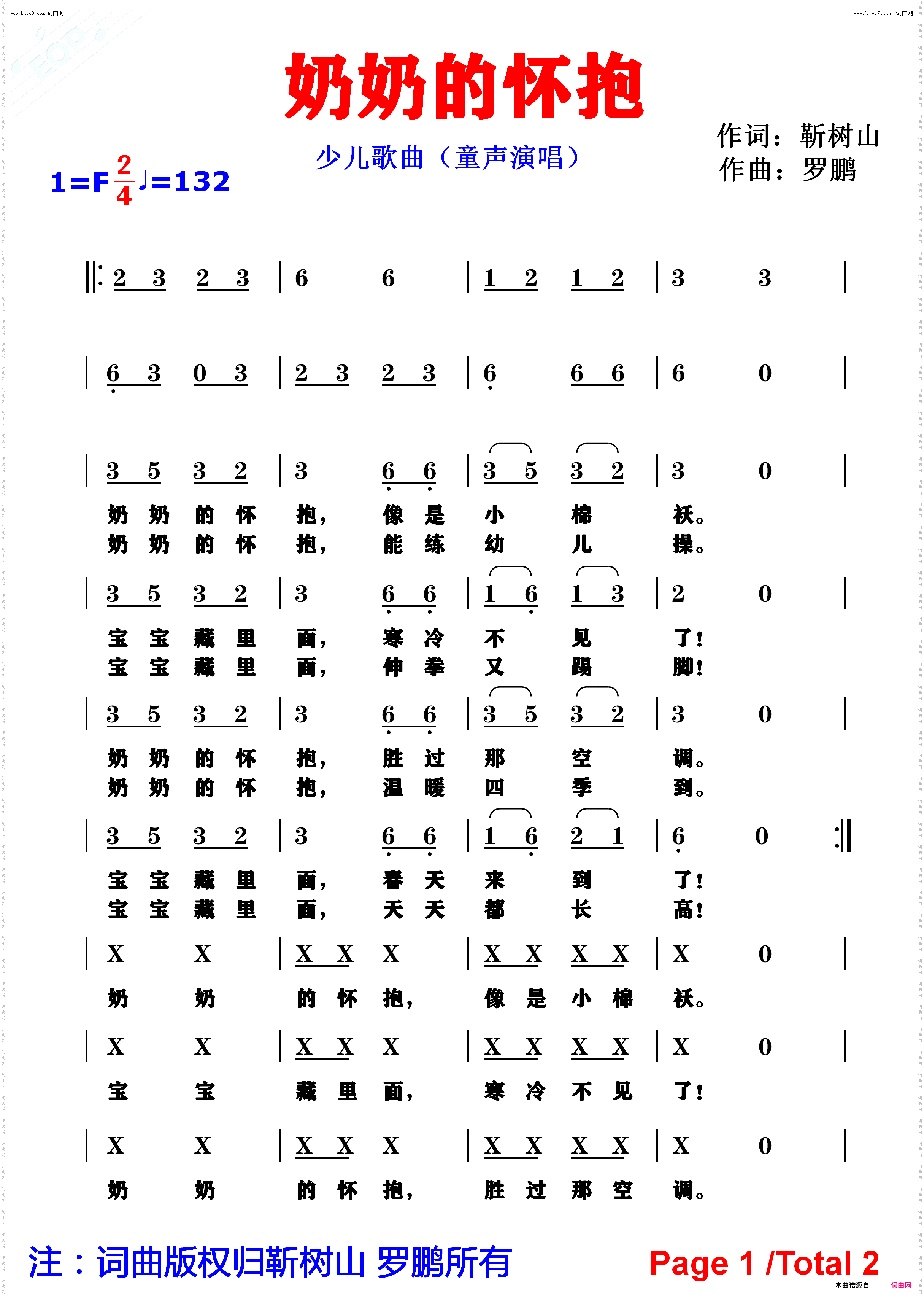 奶奶的怀抱_少儿歌曲