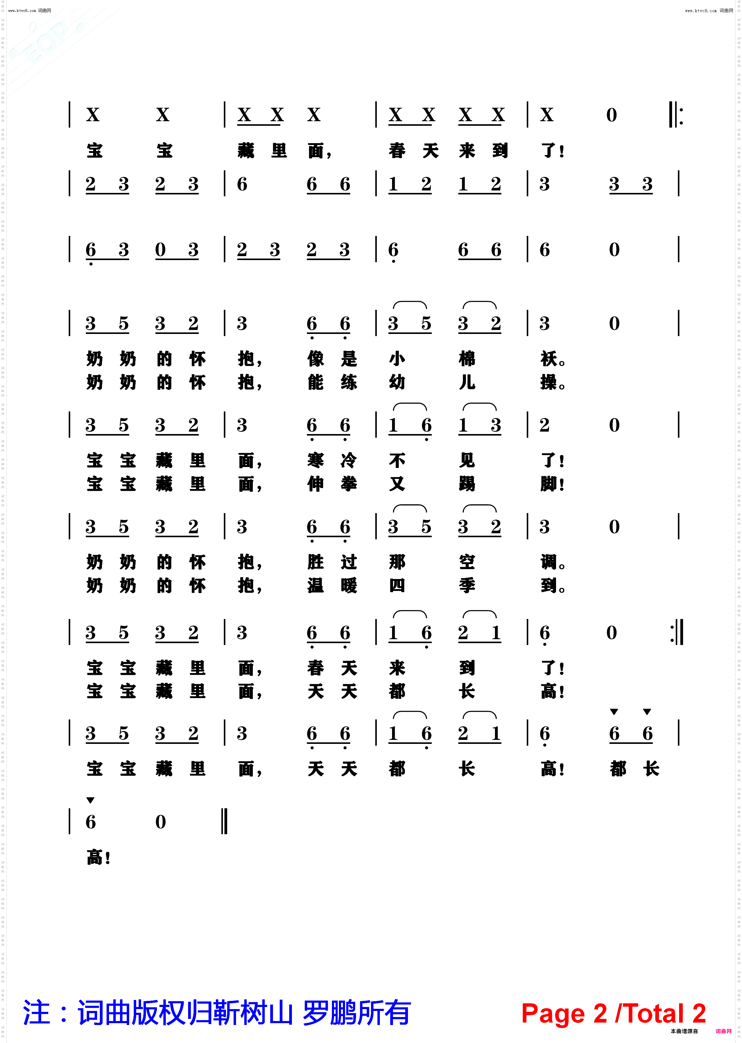 奶奶的怀抱_少儿歌曲