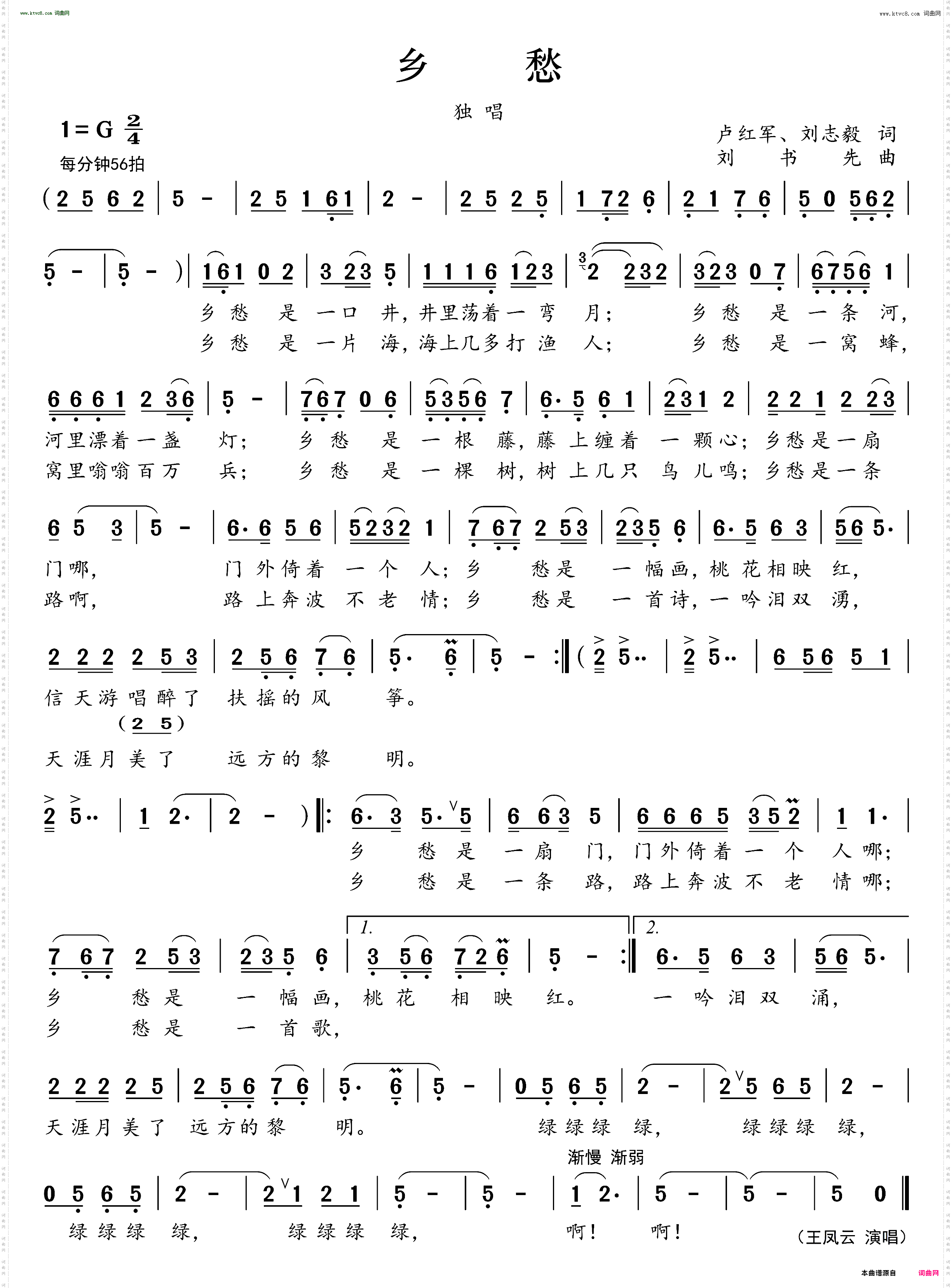 乡愁