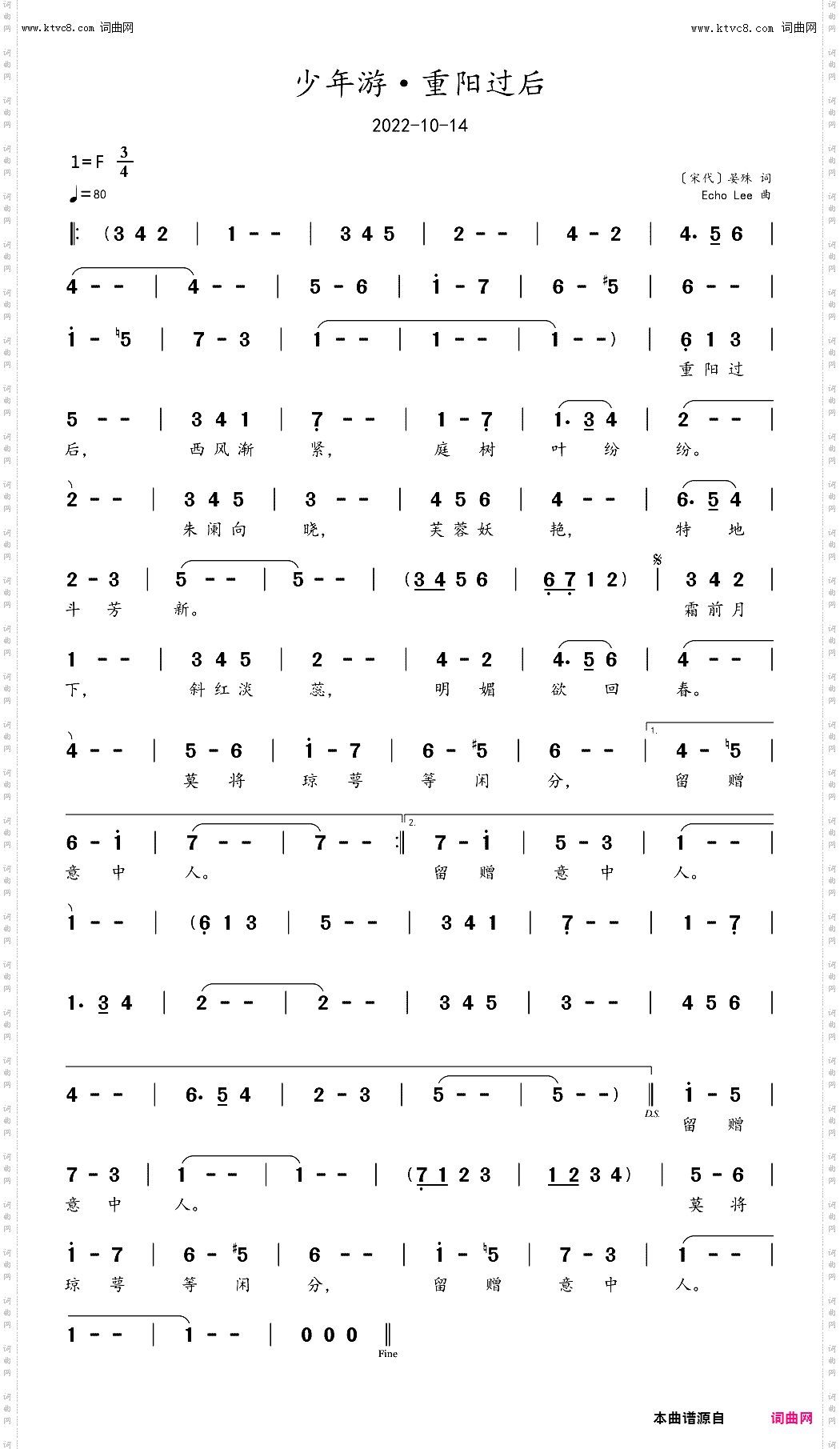 少年游·重阳过后