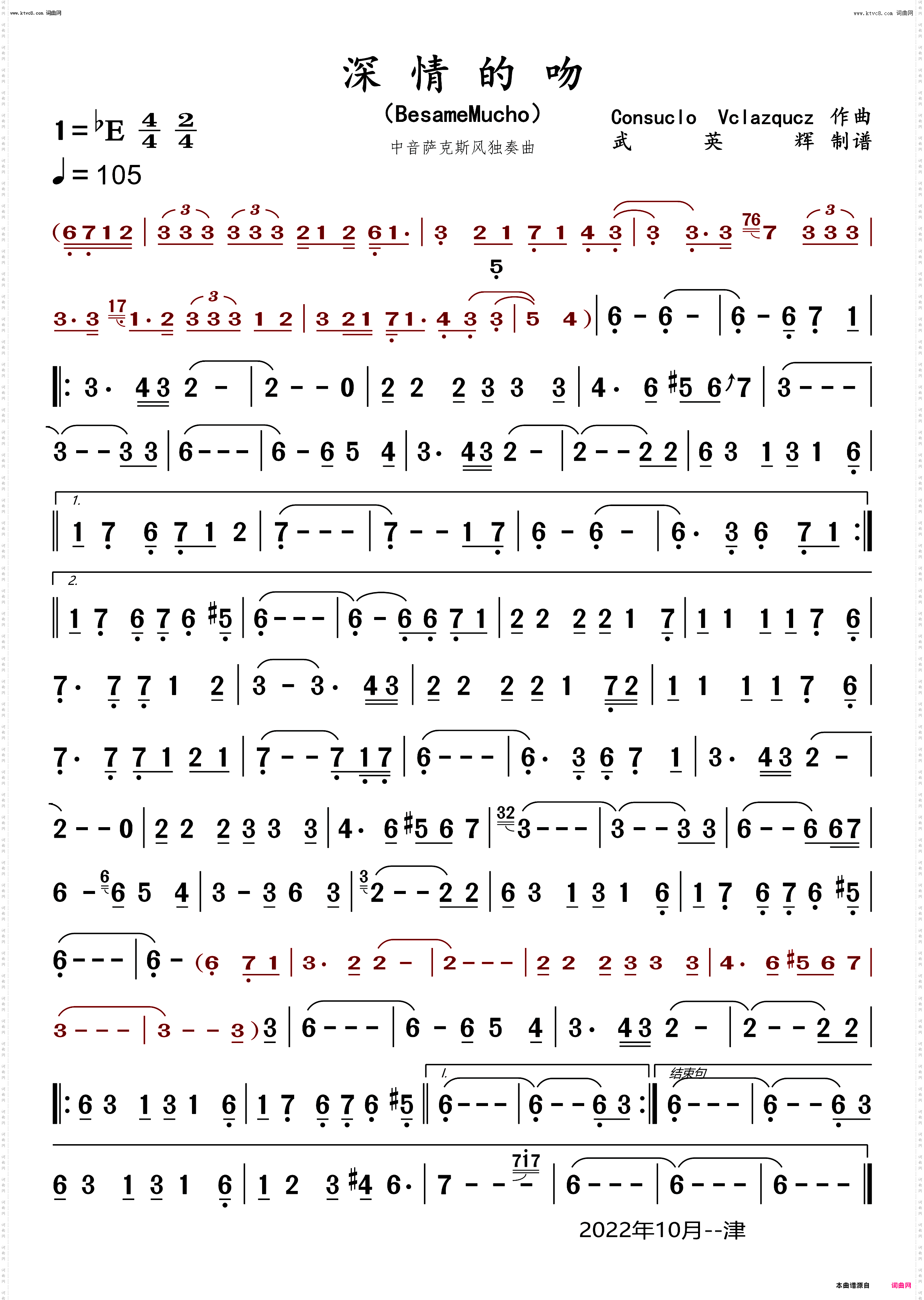 深情的吻_萨克斯独奏曲谱