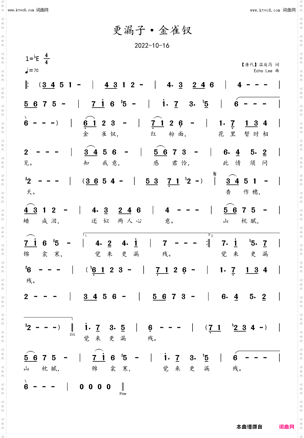 更漏子·金雀钗