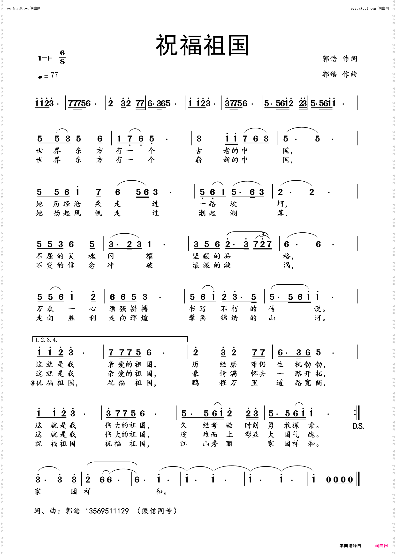 祝福祖国_为党的二十大献礼之三