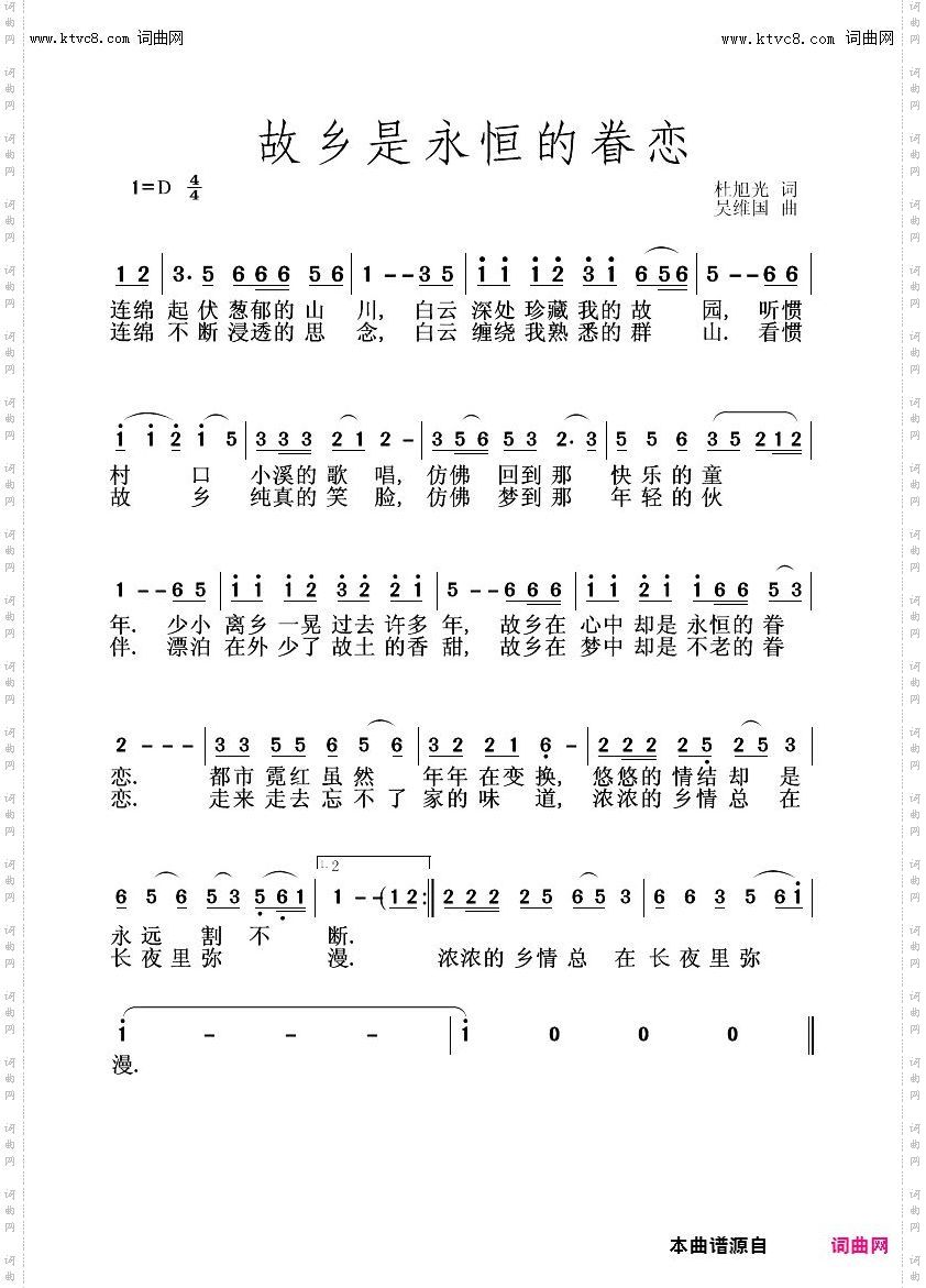 故乡是永恒的眷恋
