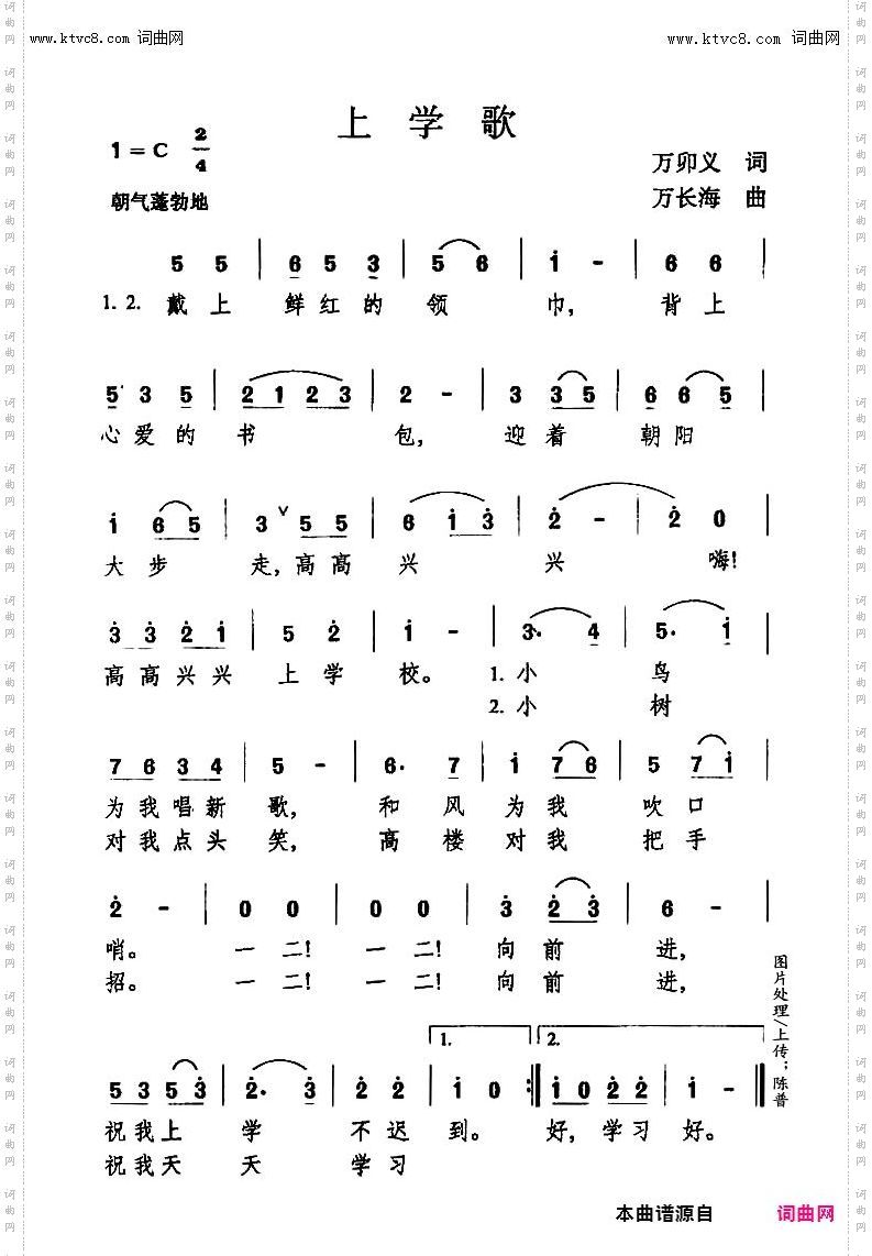 上学歌_独唱歌曲