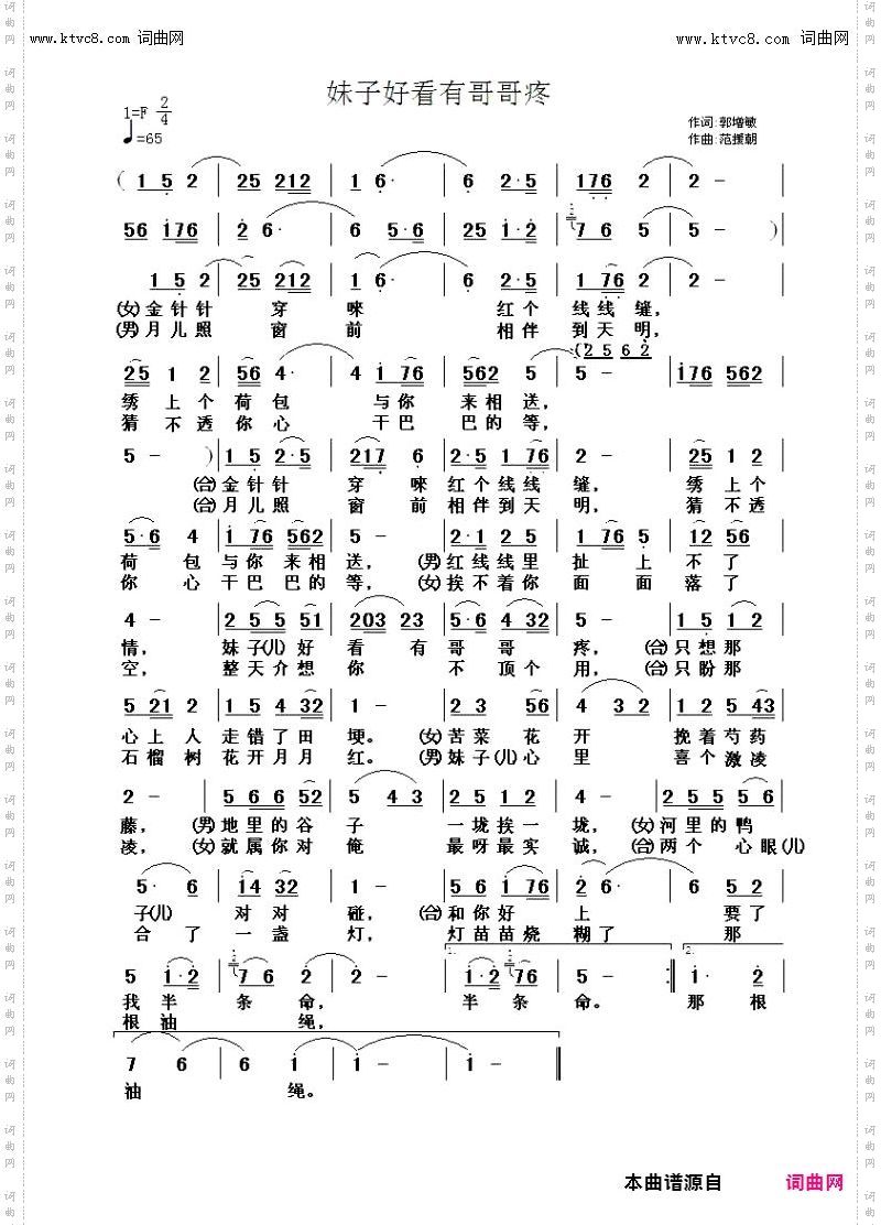 妹子好看哥哥疼