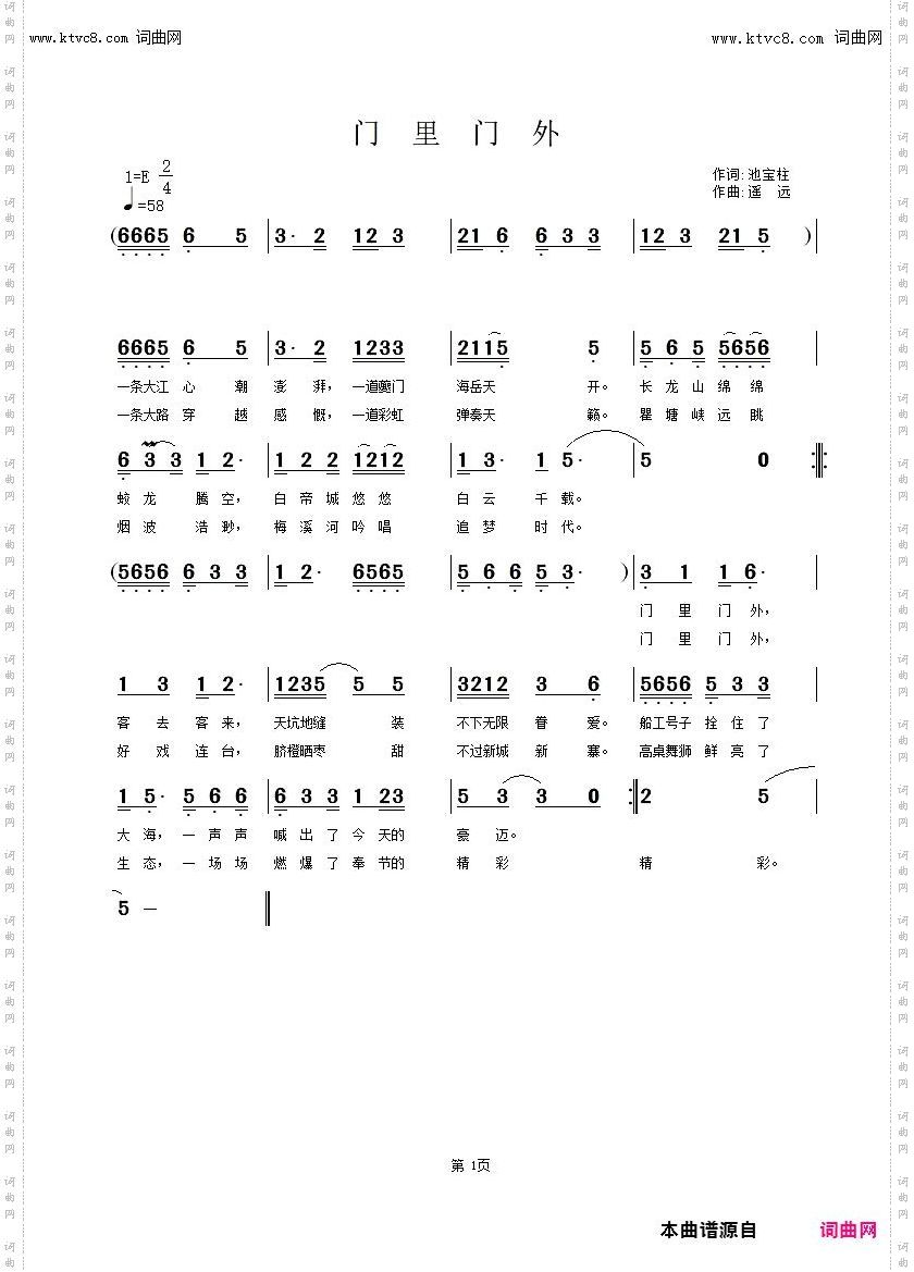 门里门外