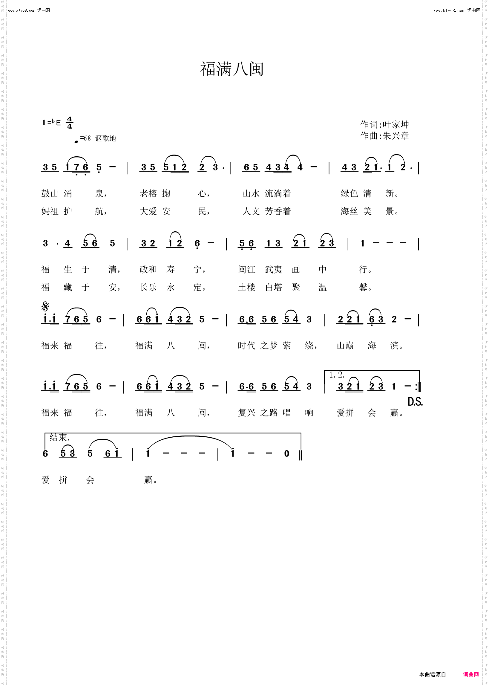 福满八闽_最新作品迎二十大MV首播