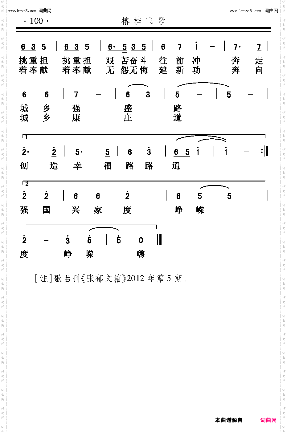 我们是农民工_郭瑞峰曲