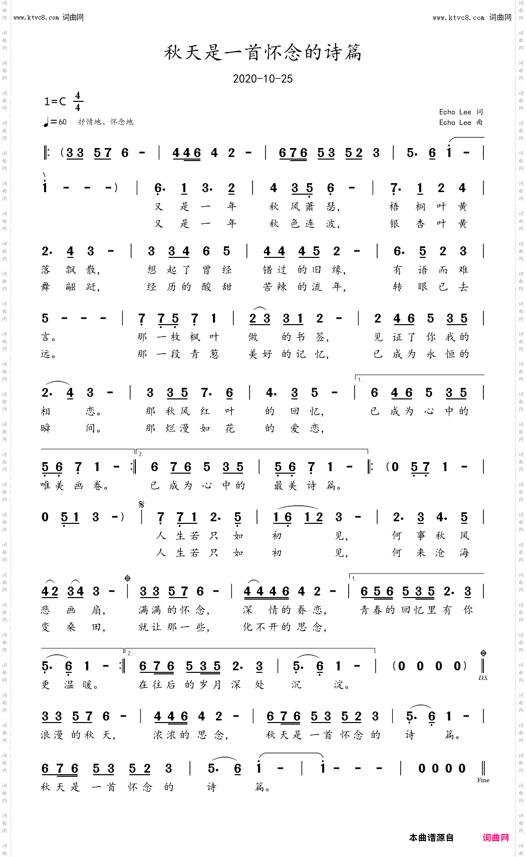 秋天是一首怀念的诗篇