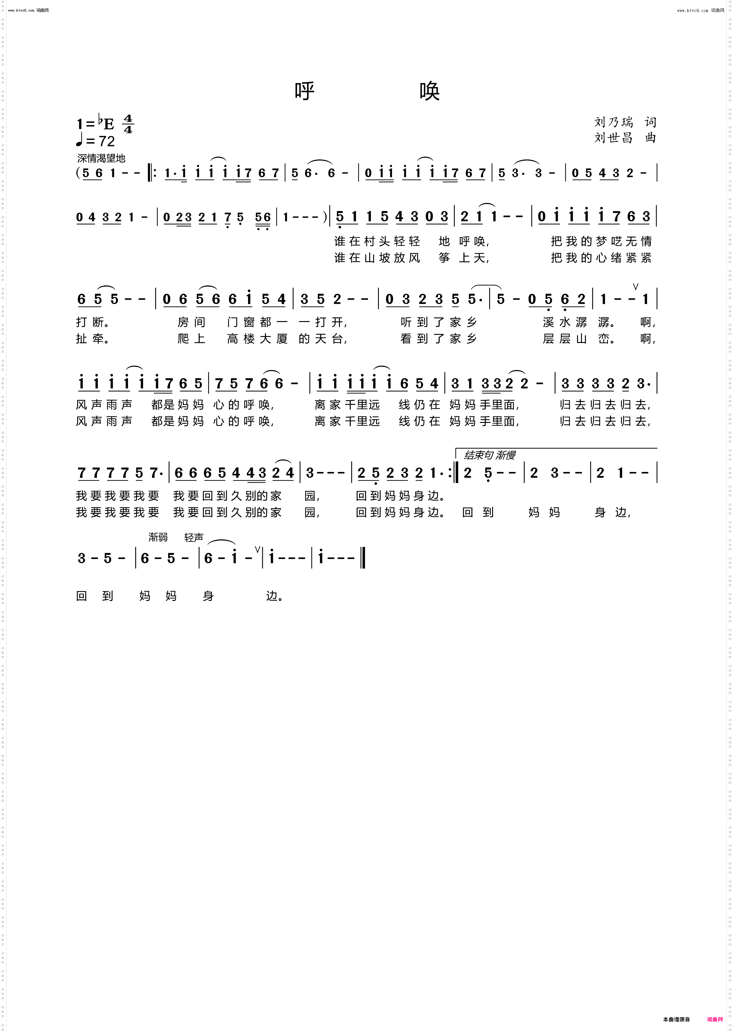 呼唤_有声曲谱