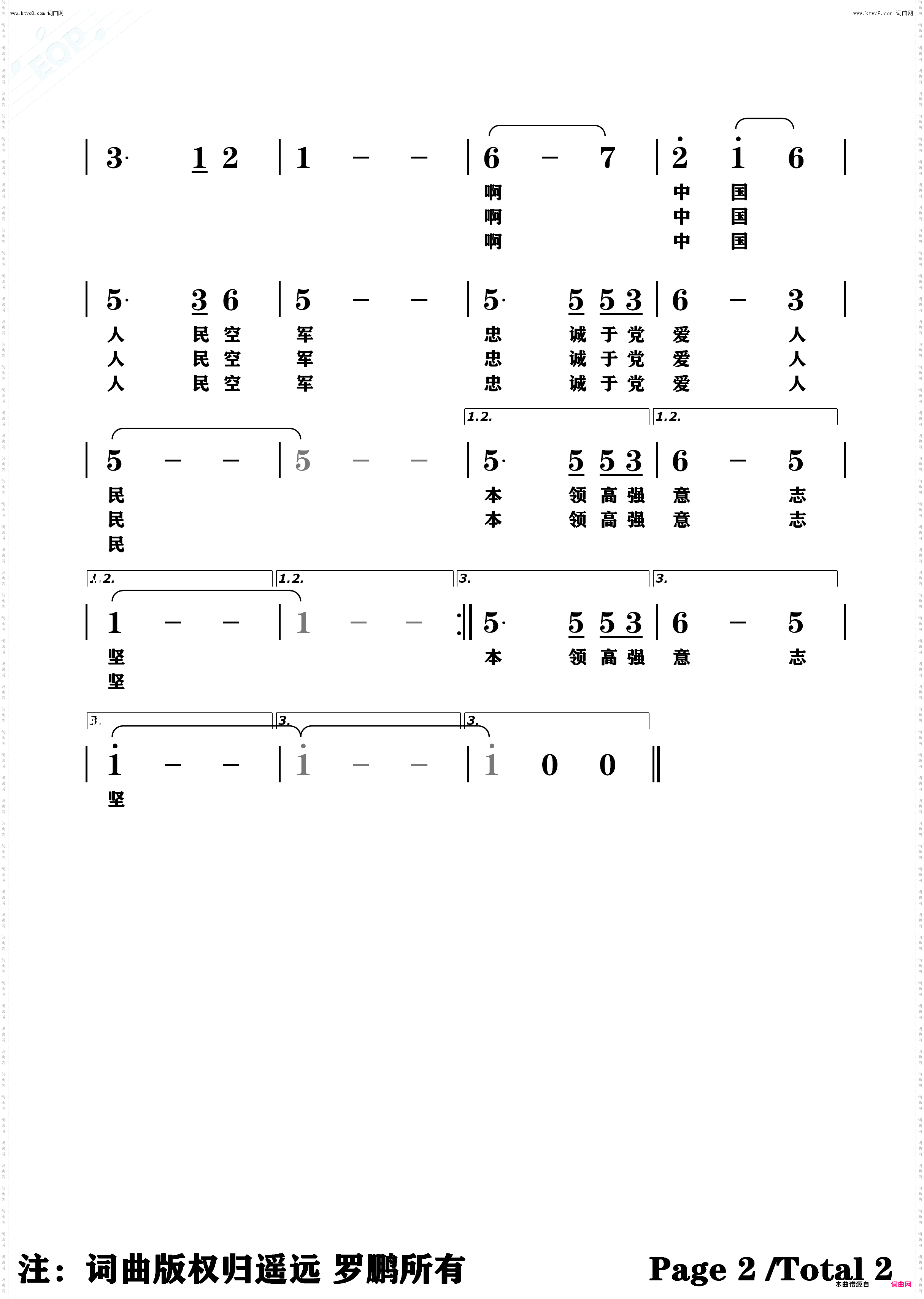 中国人民空军之歌_军旅歌曲