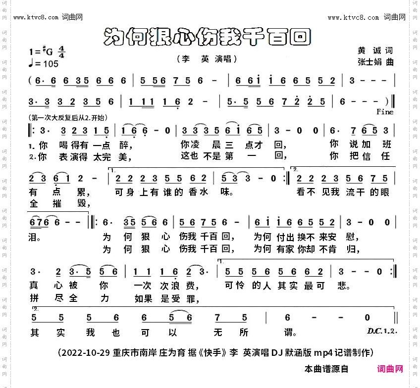 为何狠心伤我千百回_mp4 DJ默涵版