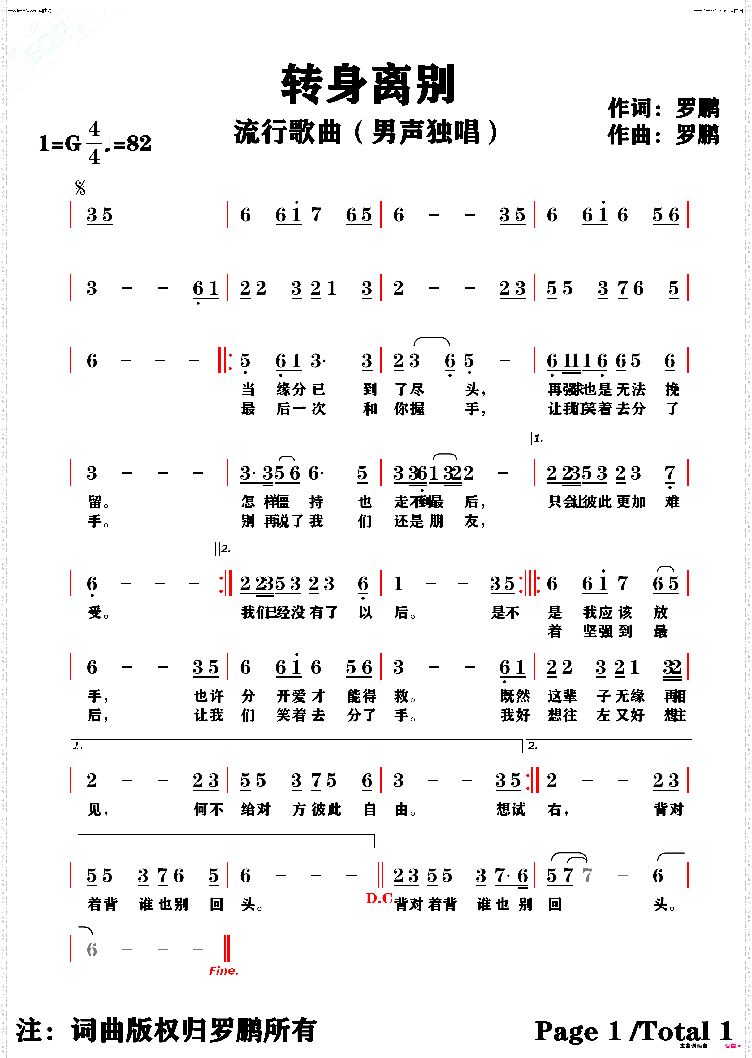 转身离别_流行歌曲