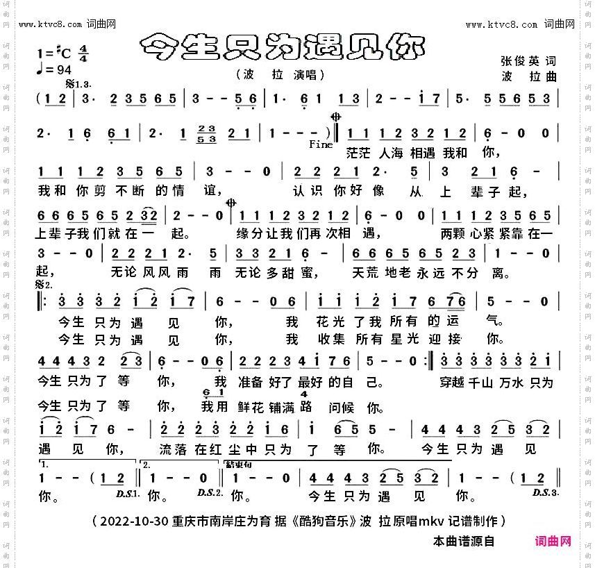 今生只为遇见你_mkv完整版