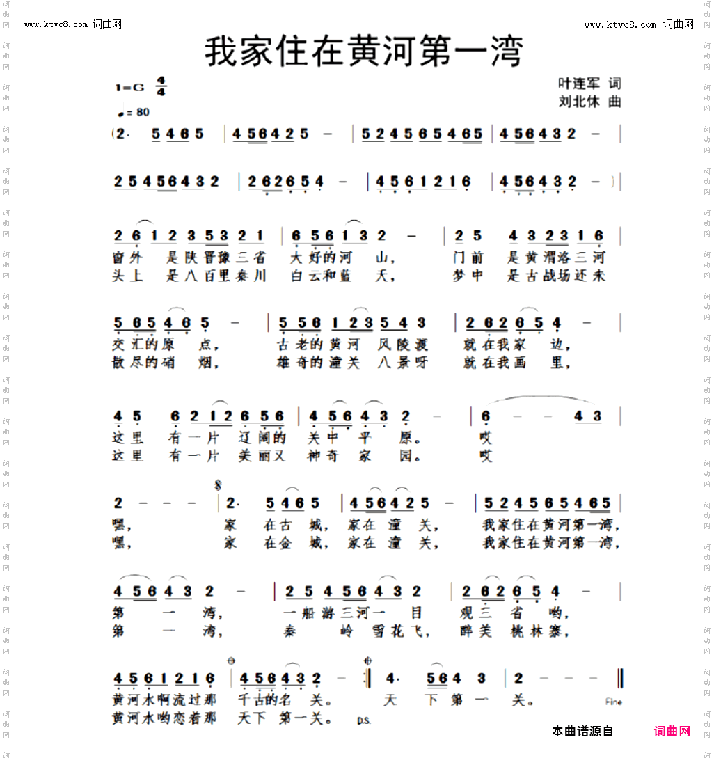 我家住在黄河第一湾