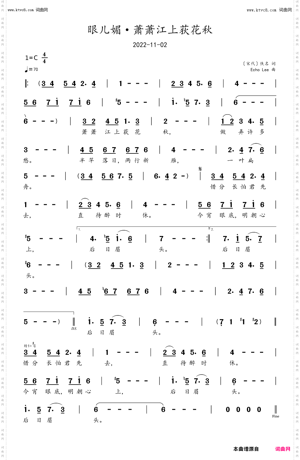 眼儿媚·萧萧江上荻花秋