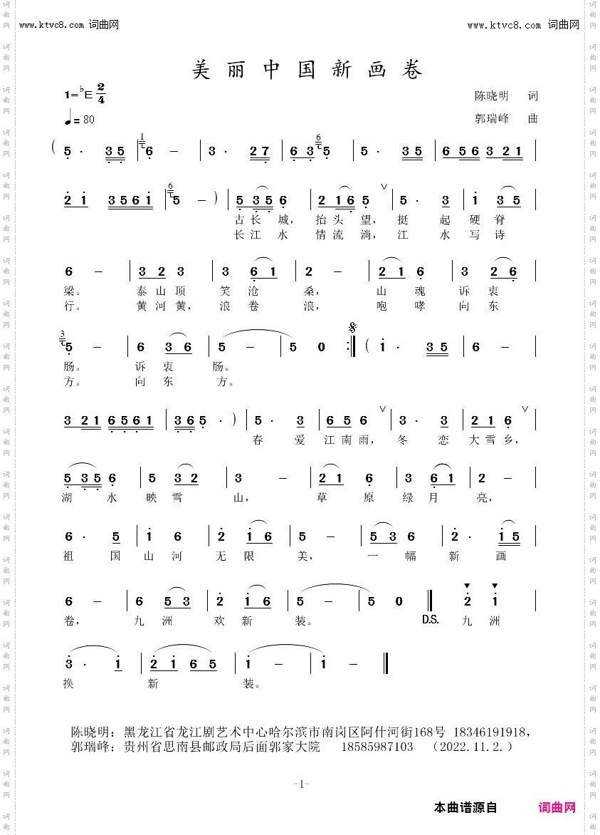 美丽中国新画卷