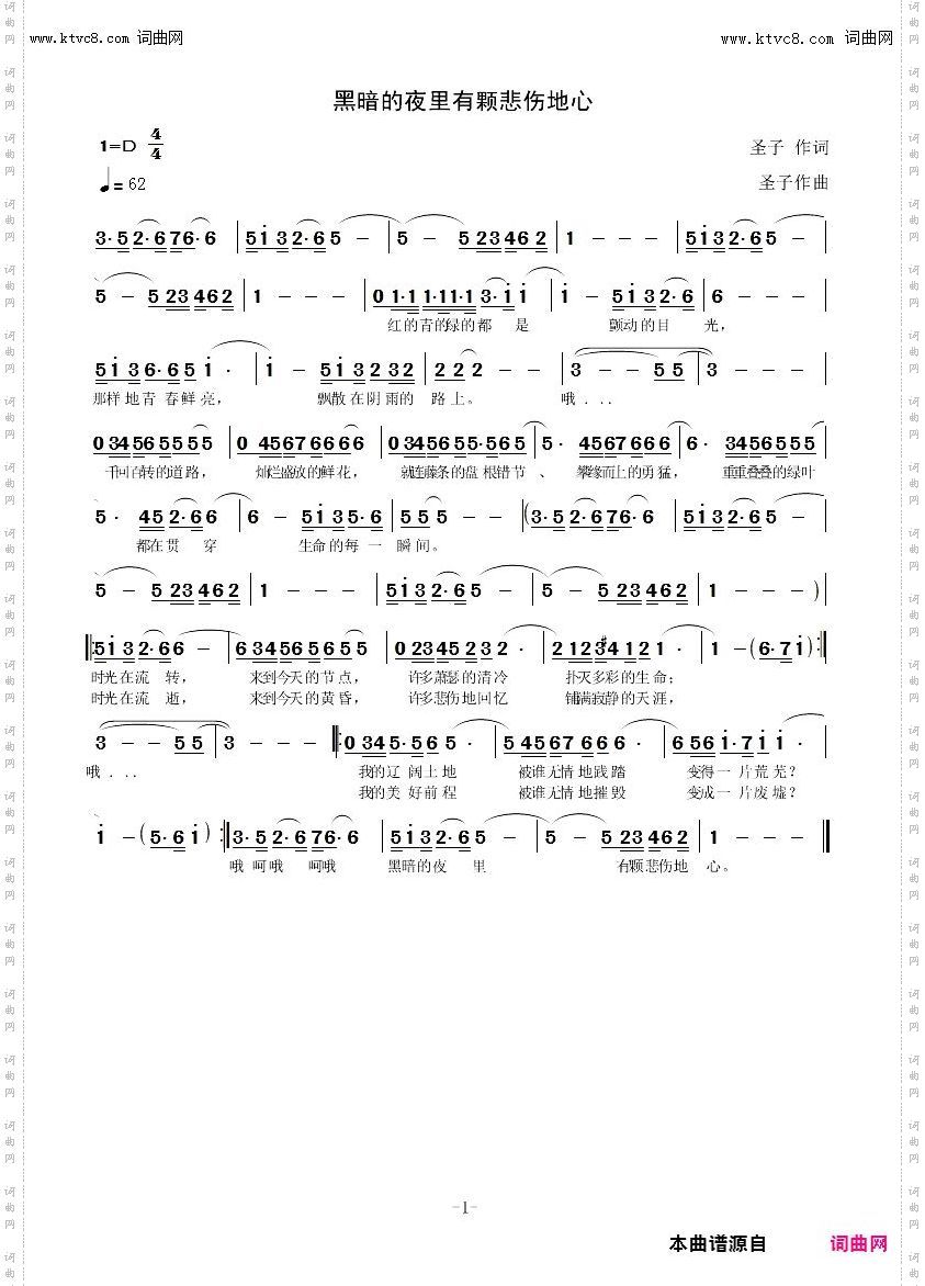 黑暗的夜里有颗悲伤地心