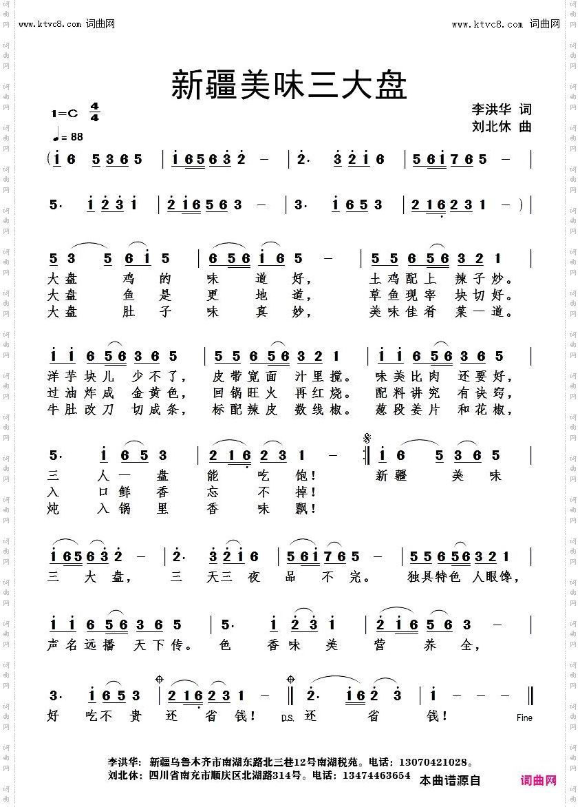 新疆美味三大盘