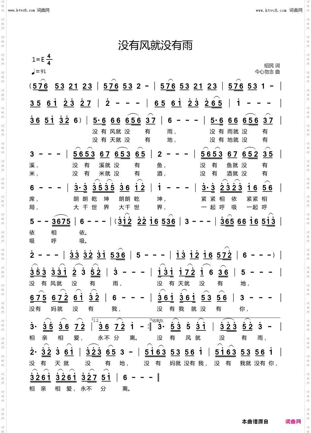 没有风就没有雨