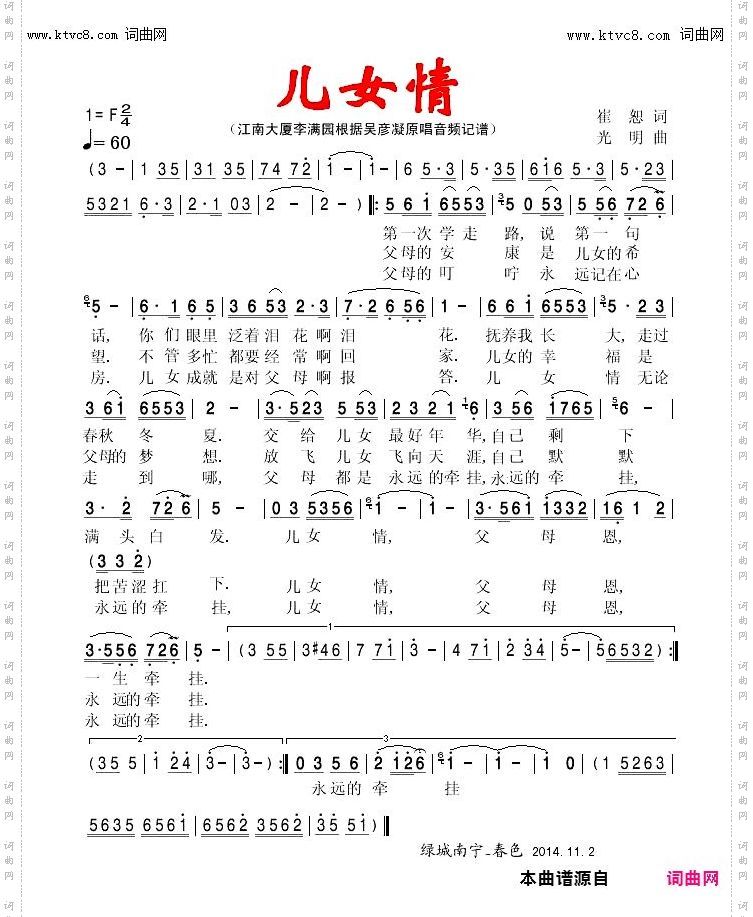 儿女情_吴彦凝