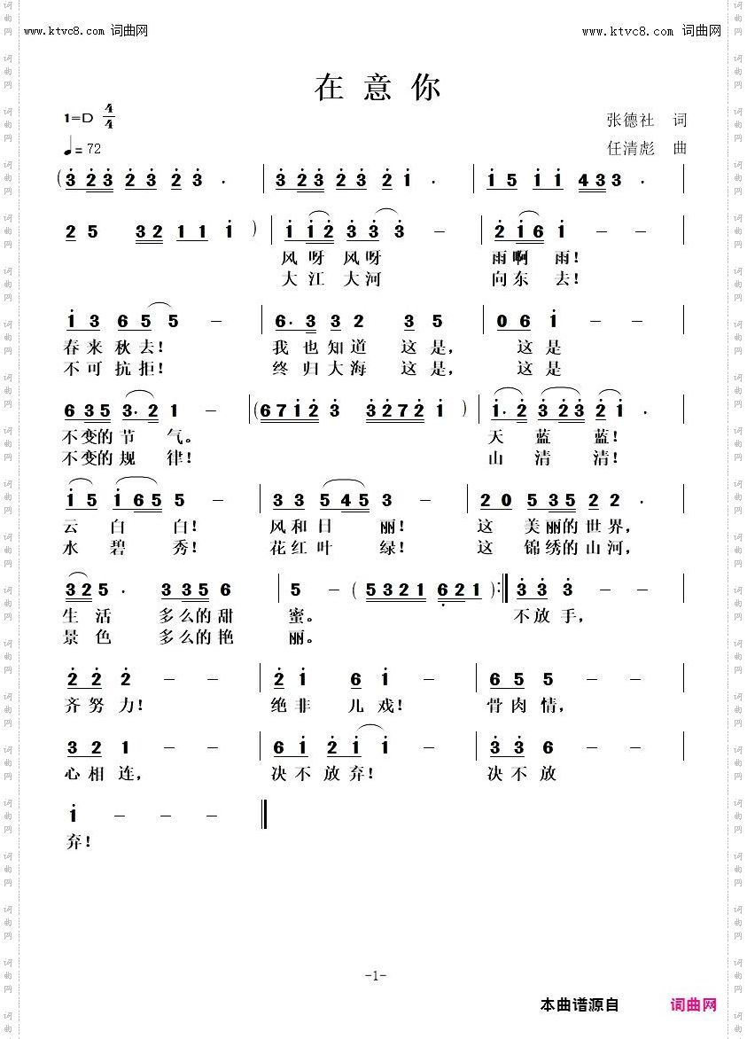 在意你