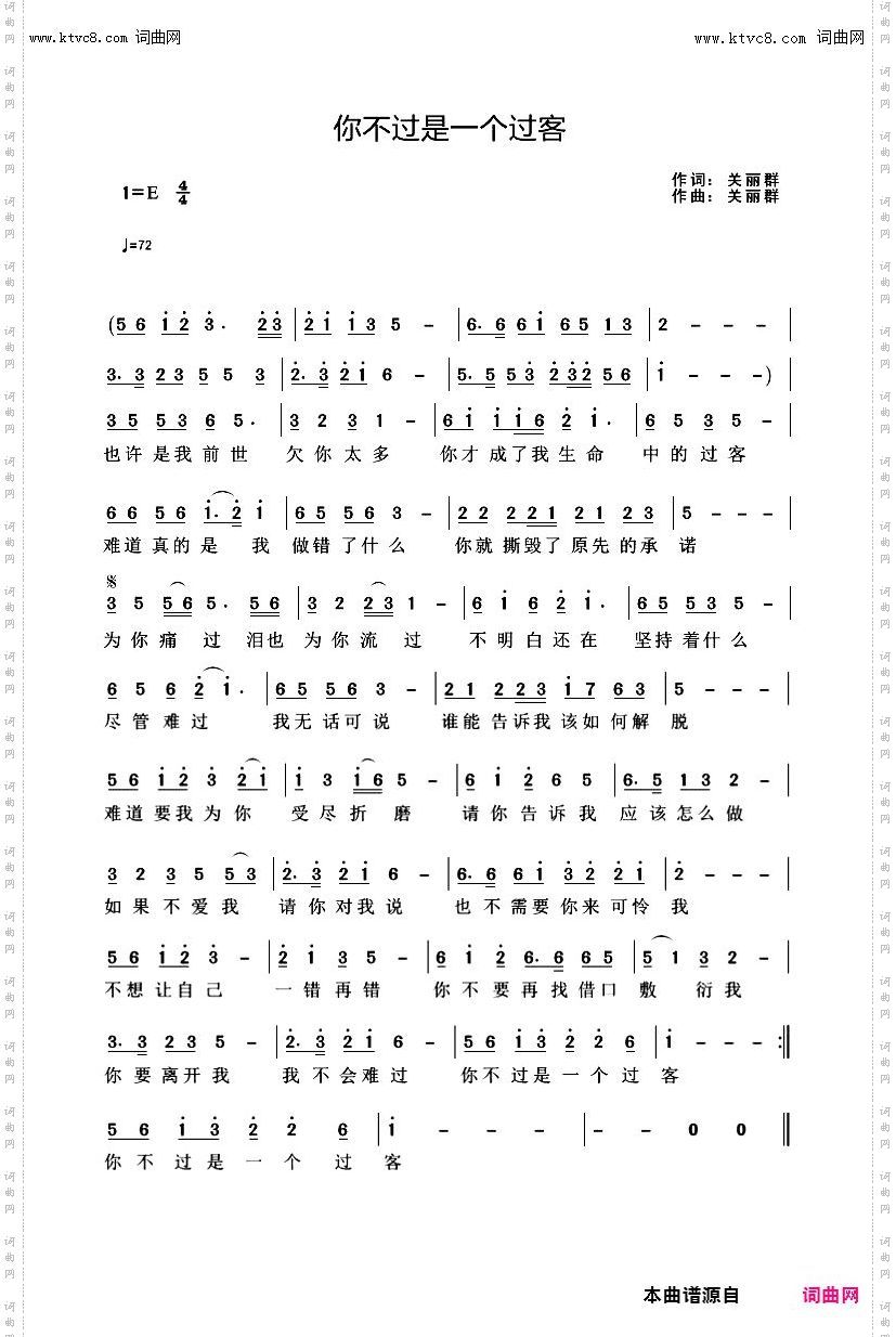 你不过是一个过客_生命中的过客2