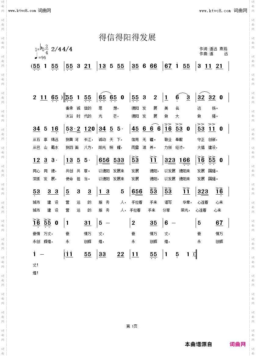 得信得阳得发展