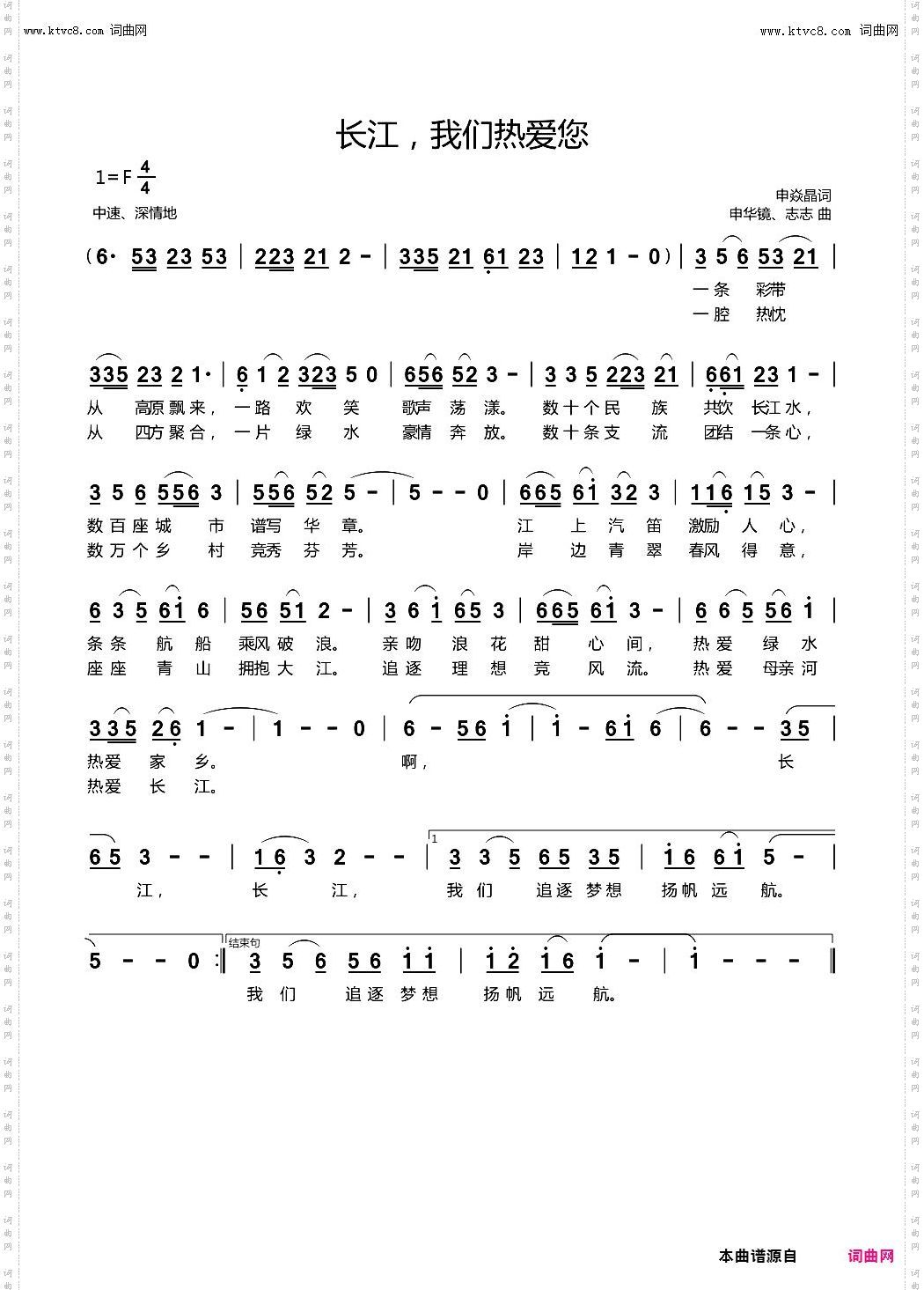 长江，我们热爱您