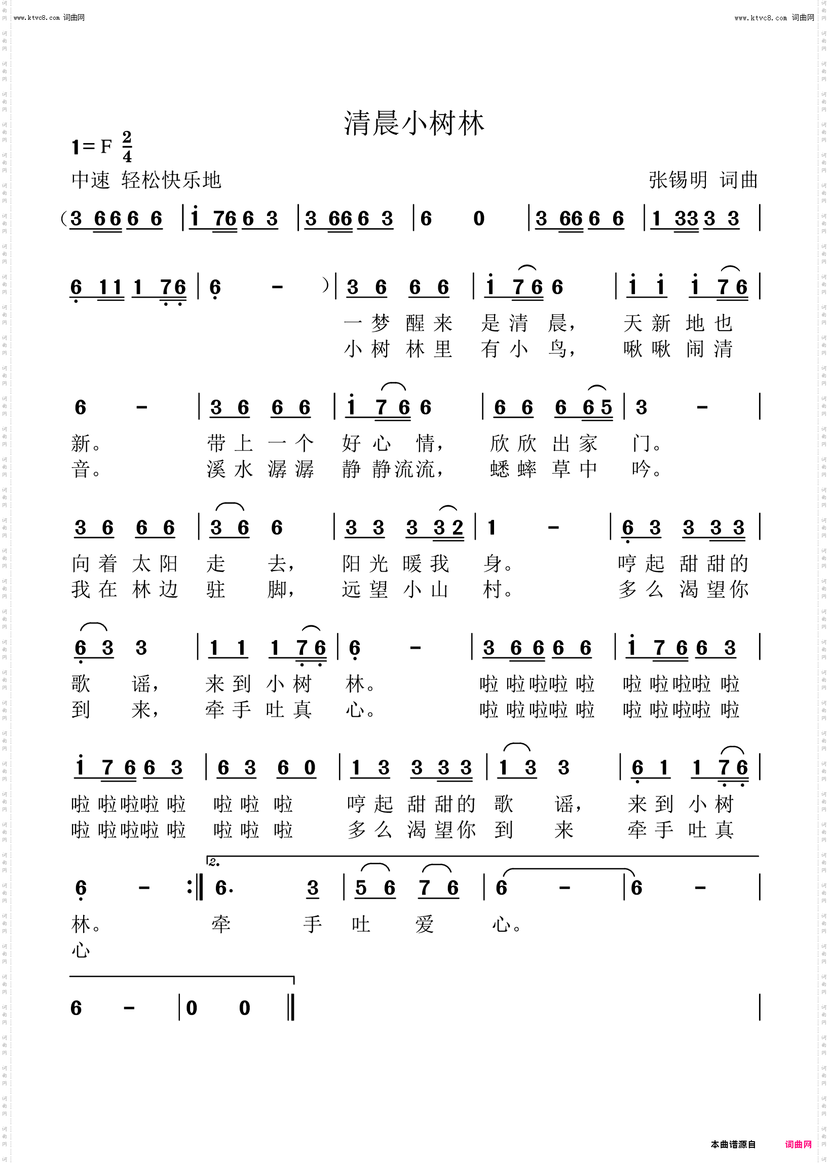 清晨小树林