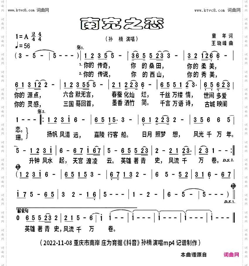 南充之恋_mp4完整版