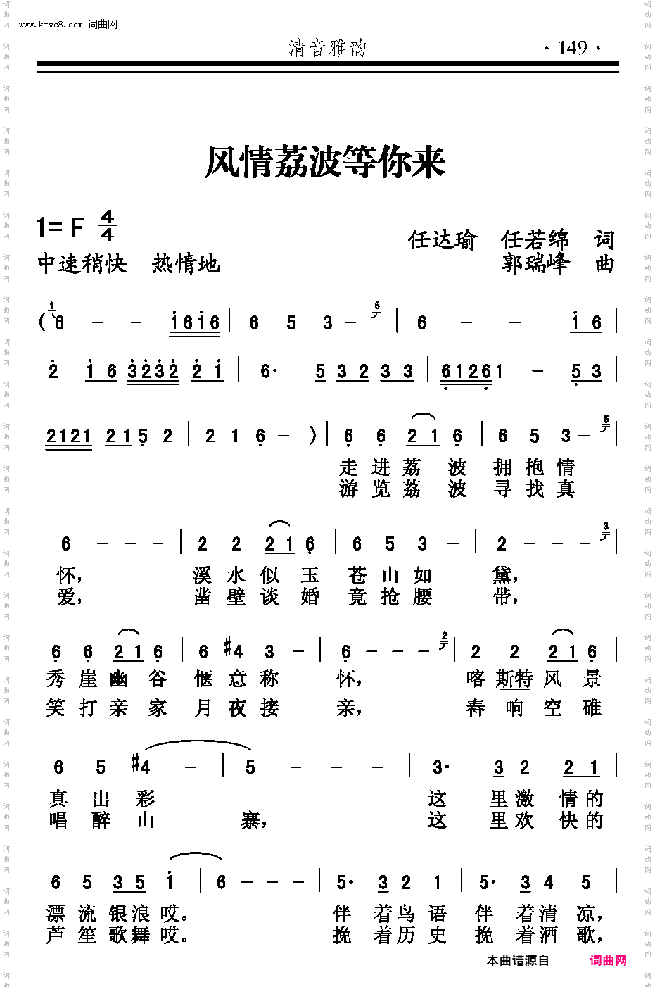 风情荔波等你来