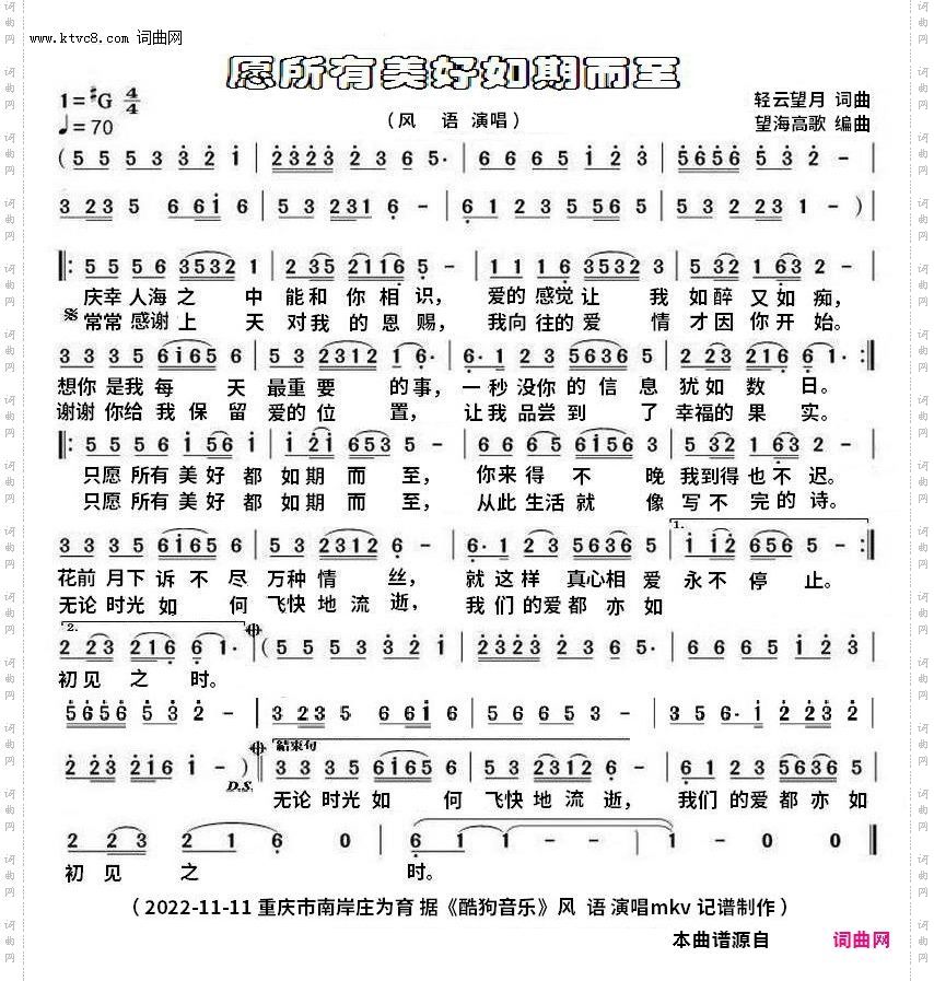 愿所有美好如期而至_mkv完整版