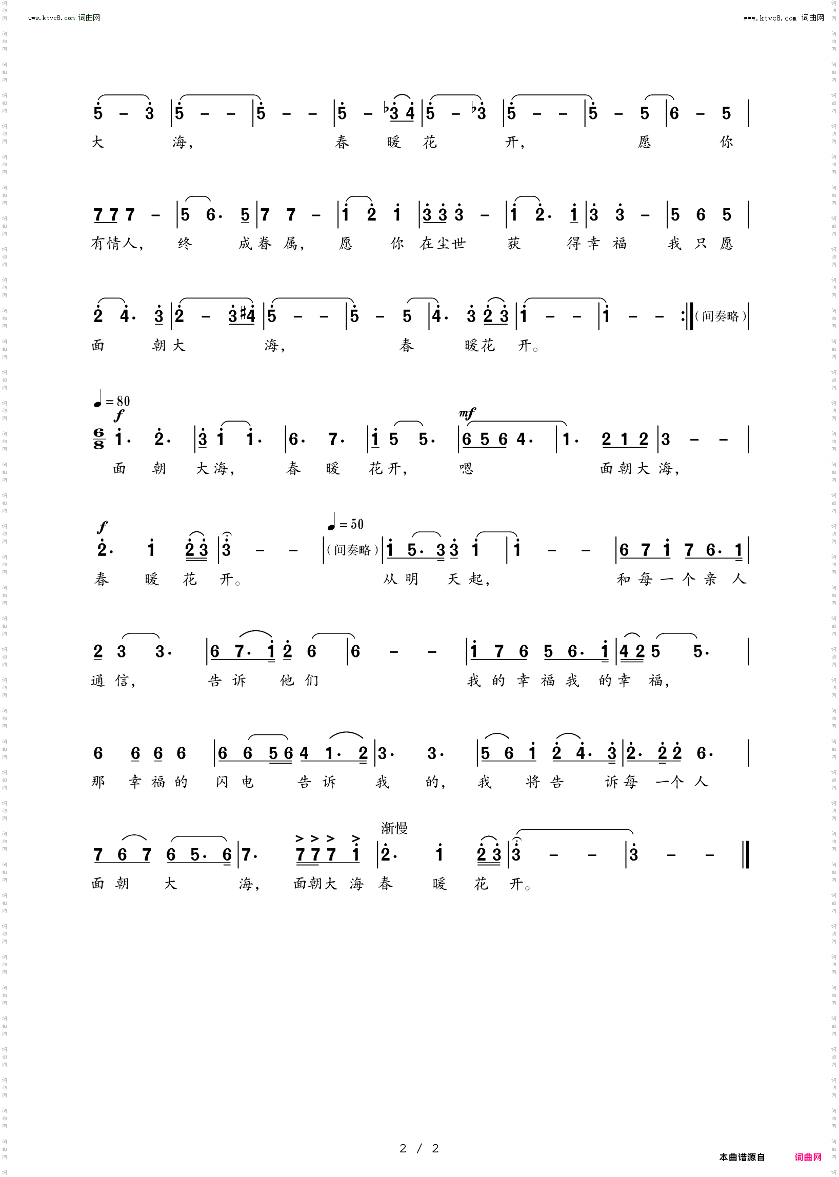 面朝大海 春暖花开